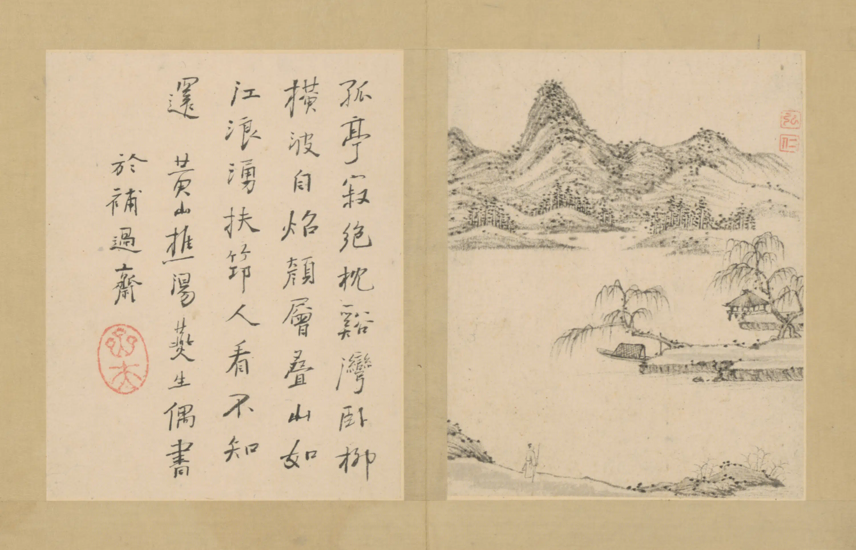 清代【弘仁】《山水册（8开）》 第5张