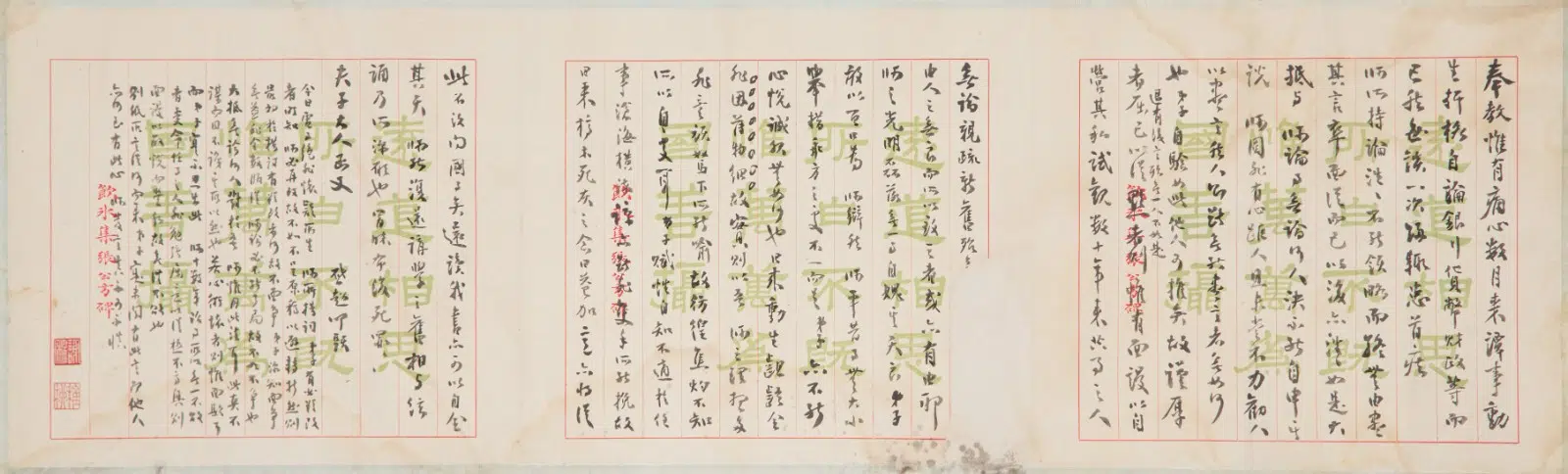 近代【梁启超】《尺牍卷》