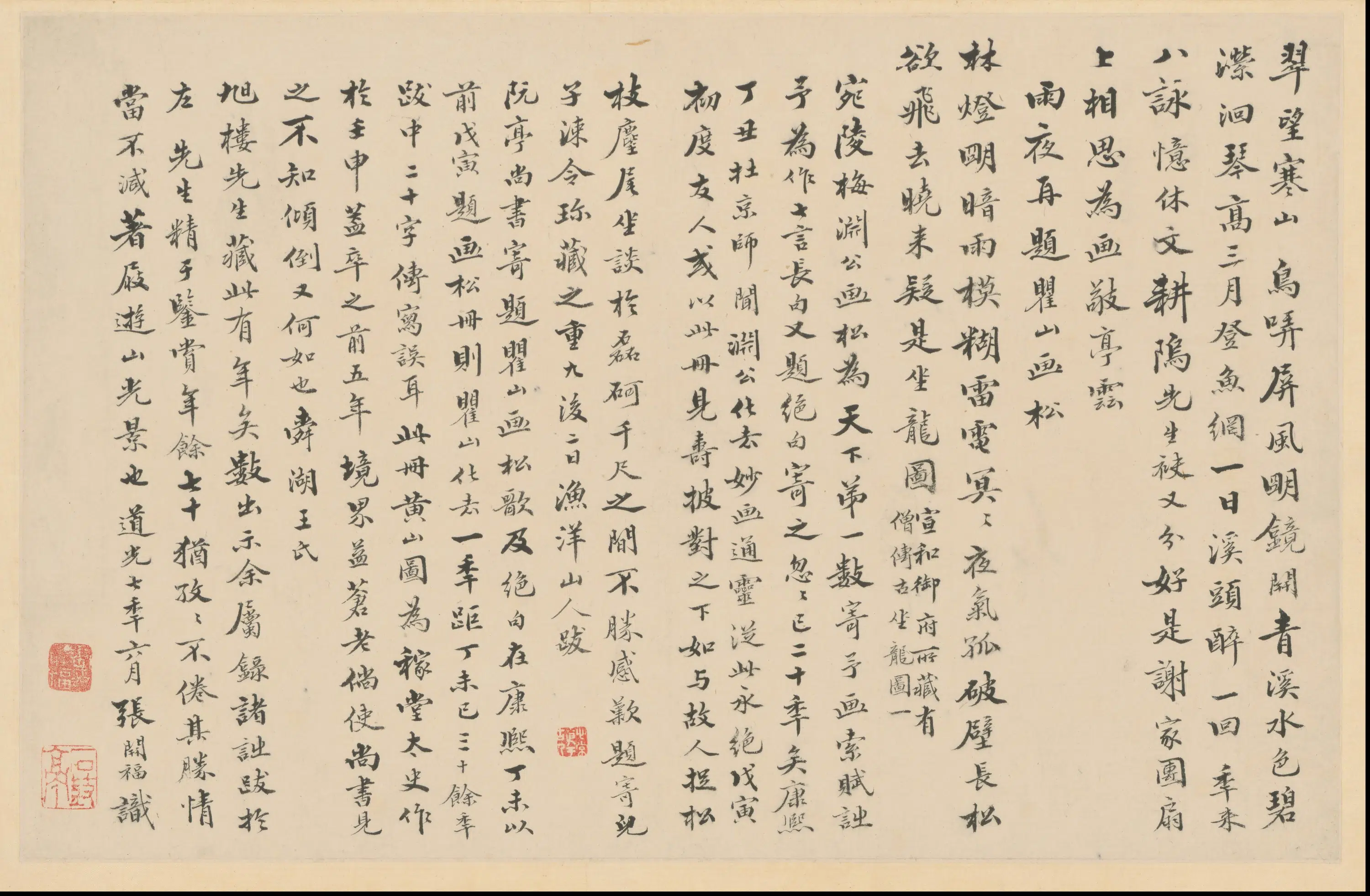 清代【梅清】《黄山图册-17开》 第2张 清代【梅清】《黄山图册-17开》 第2张
