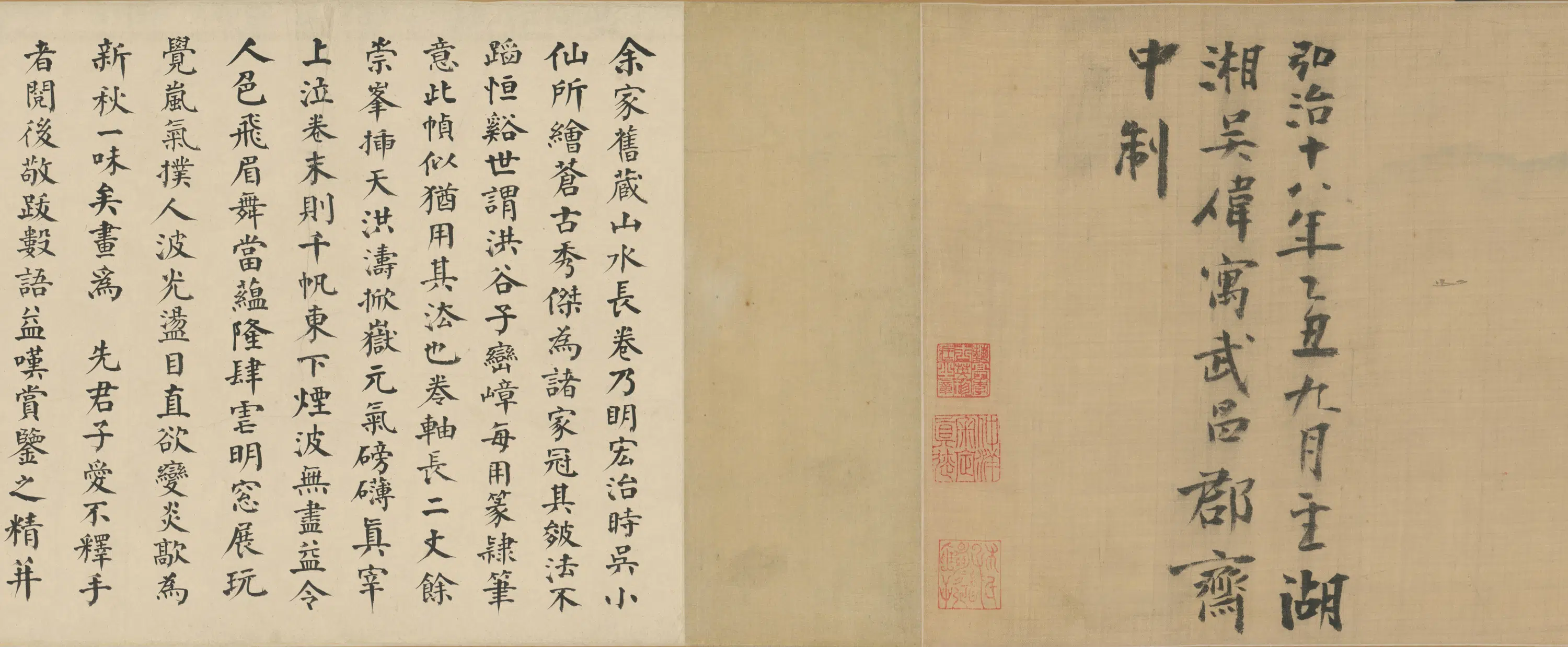 明代【吴伟】《长江万里图卷》 第25张