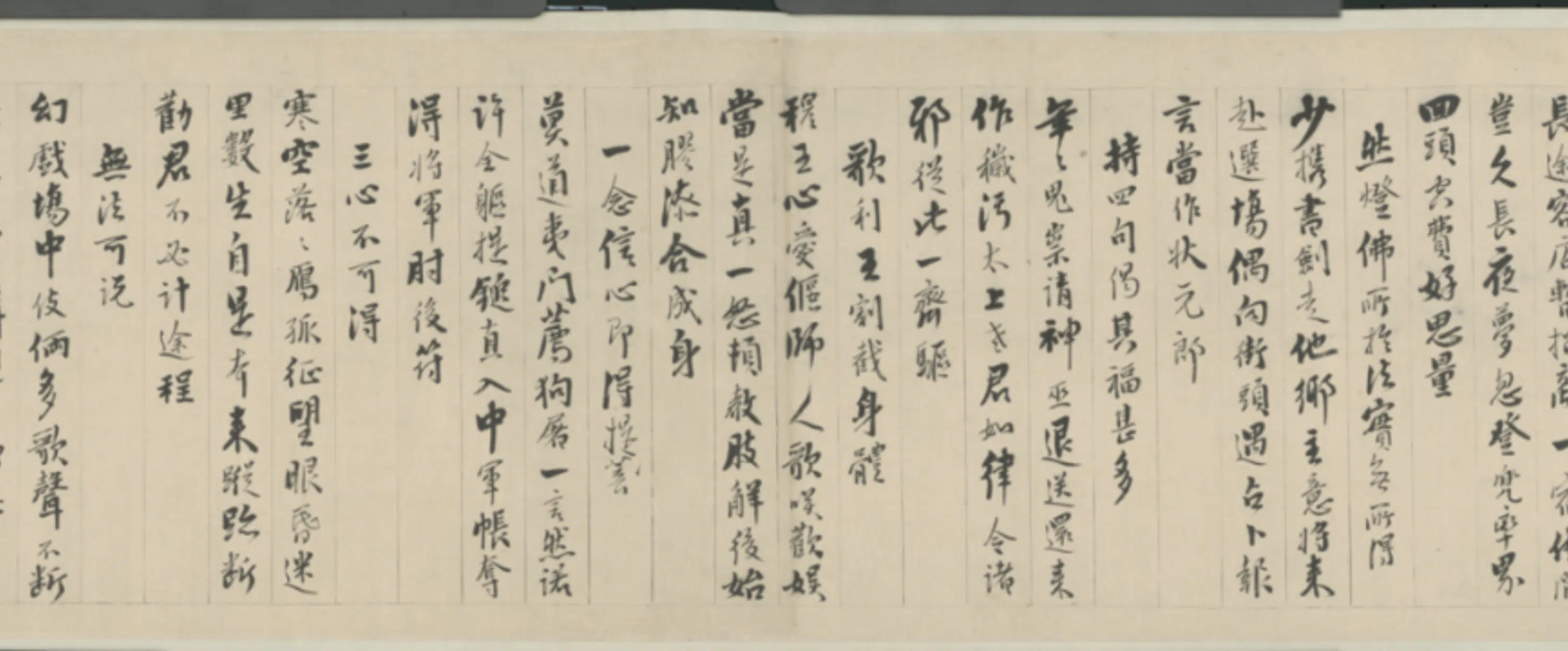 明朝【明人】《画罗汉及释德清书金刚经图卷》 第3张