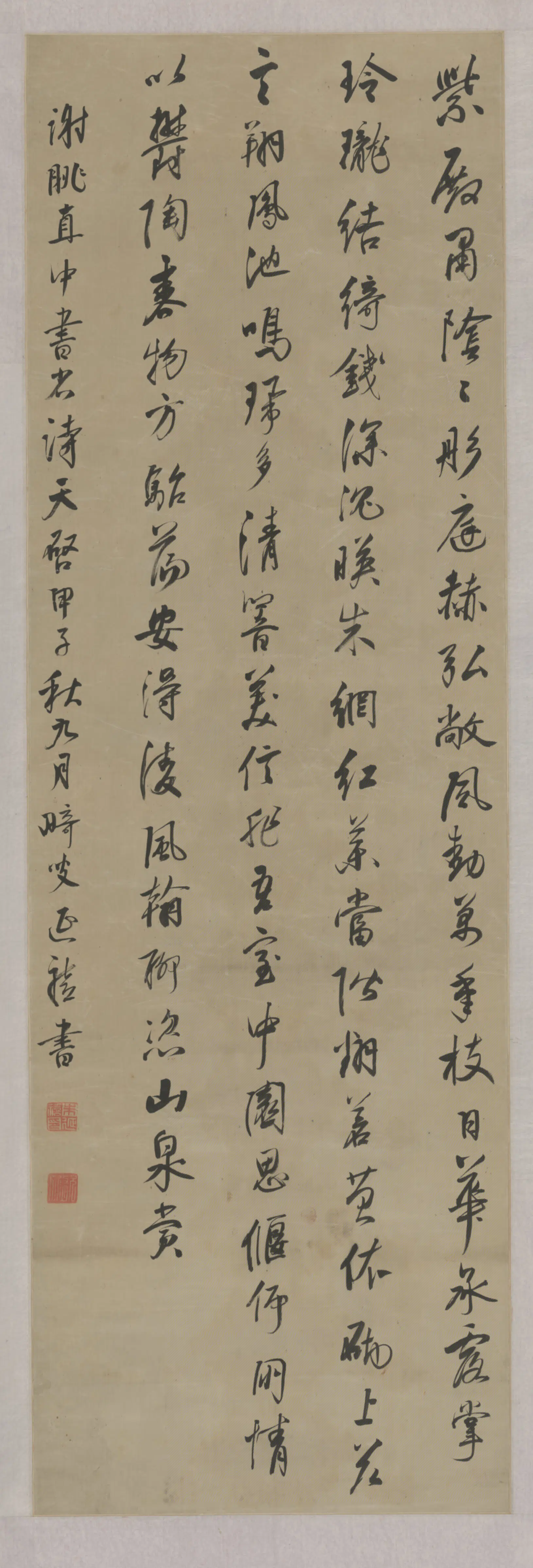明朝【朱延禧】《行书五律诗轴》