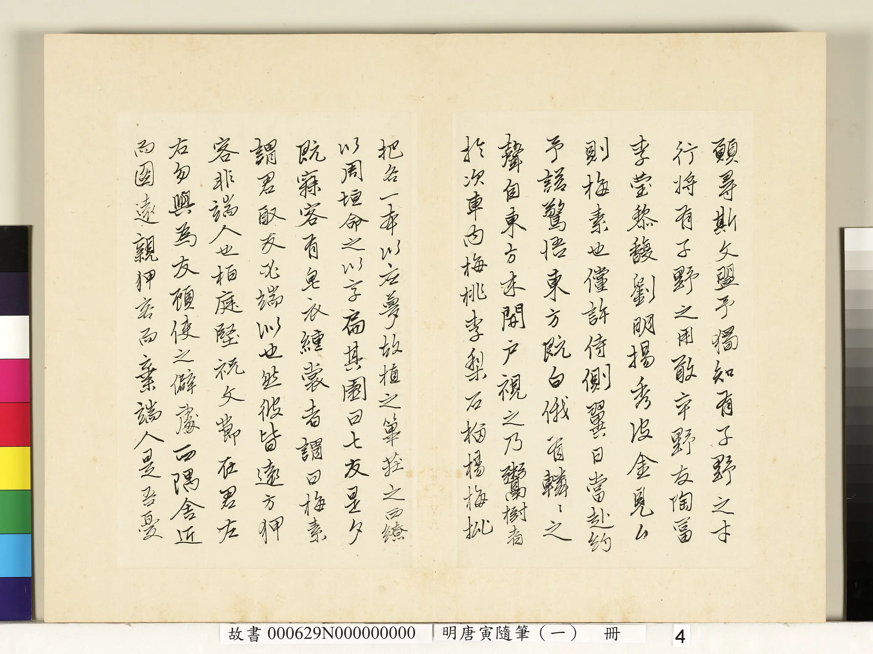 明朝【唐寅】《随笔（一）册》 第11张