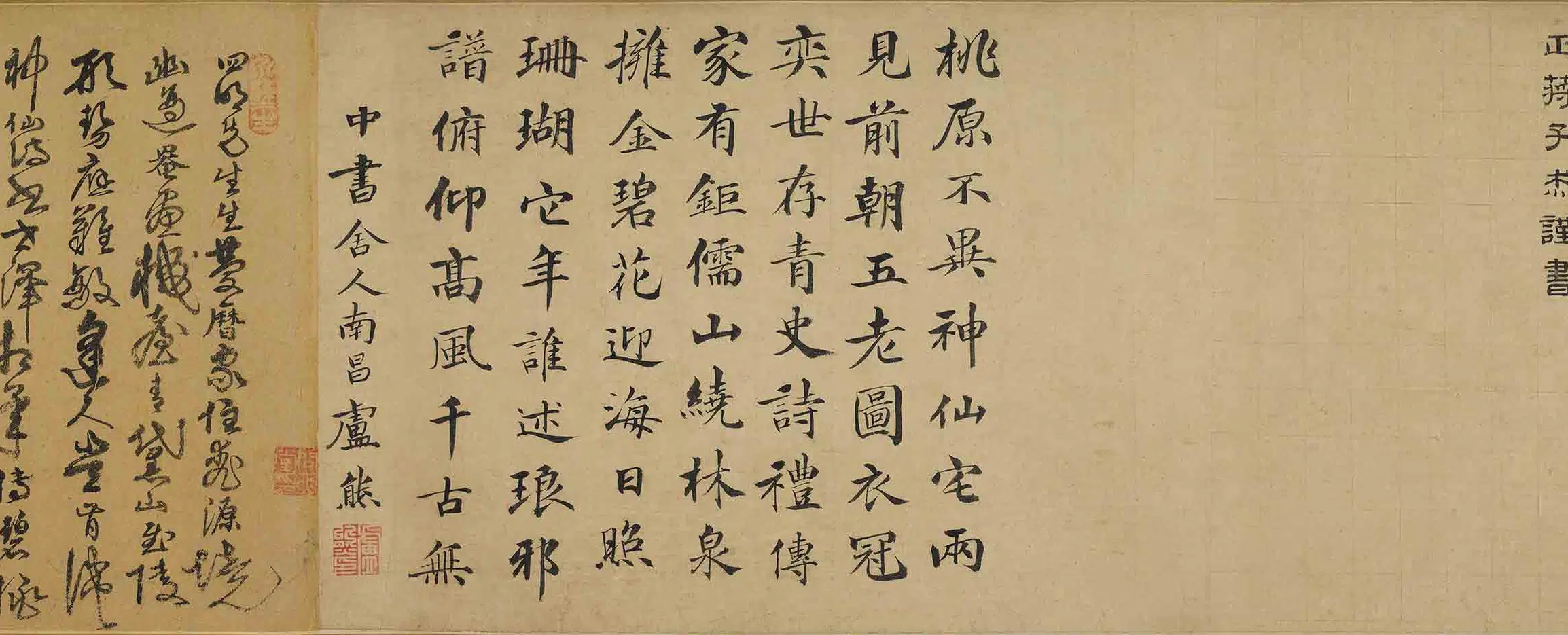 元朝【钱选】《四明桃源图卷》 第8张