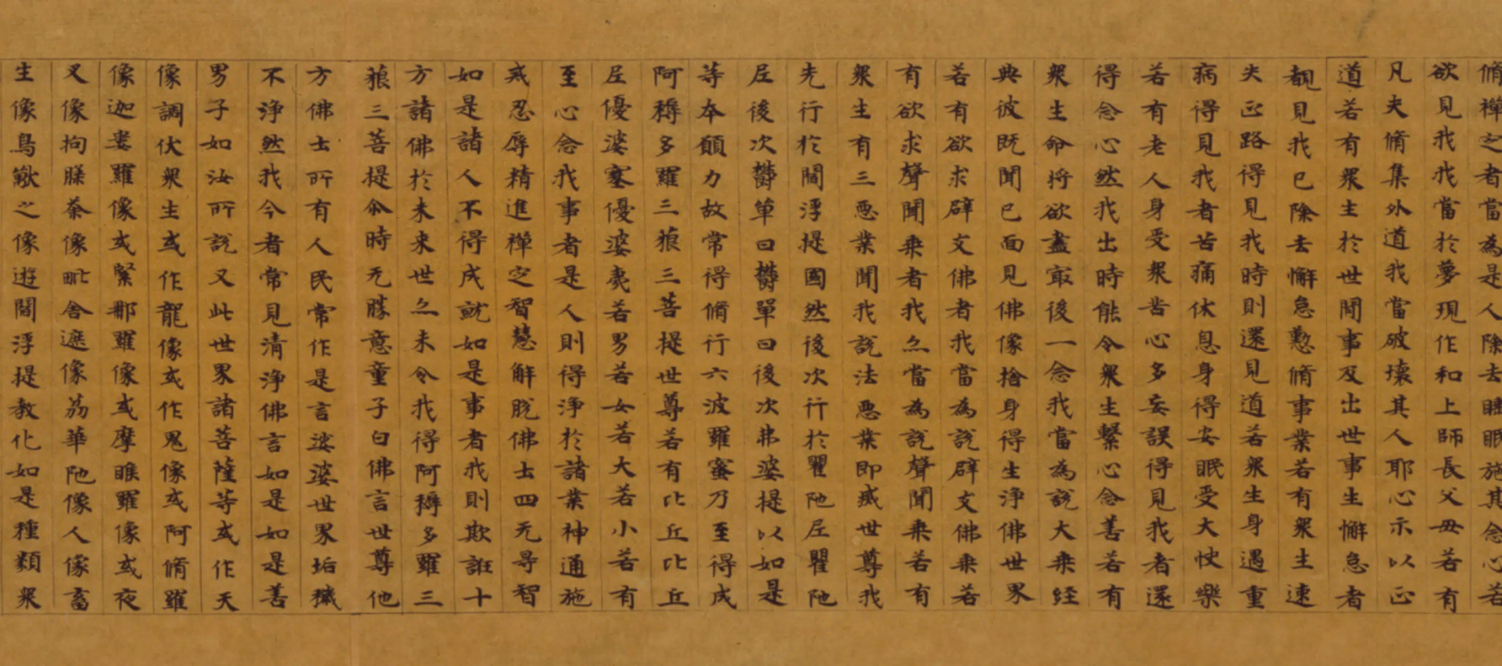 隋朝《无款楷书董孝赞大方等大集经卷》 第4张