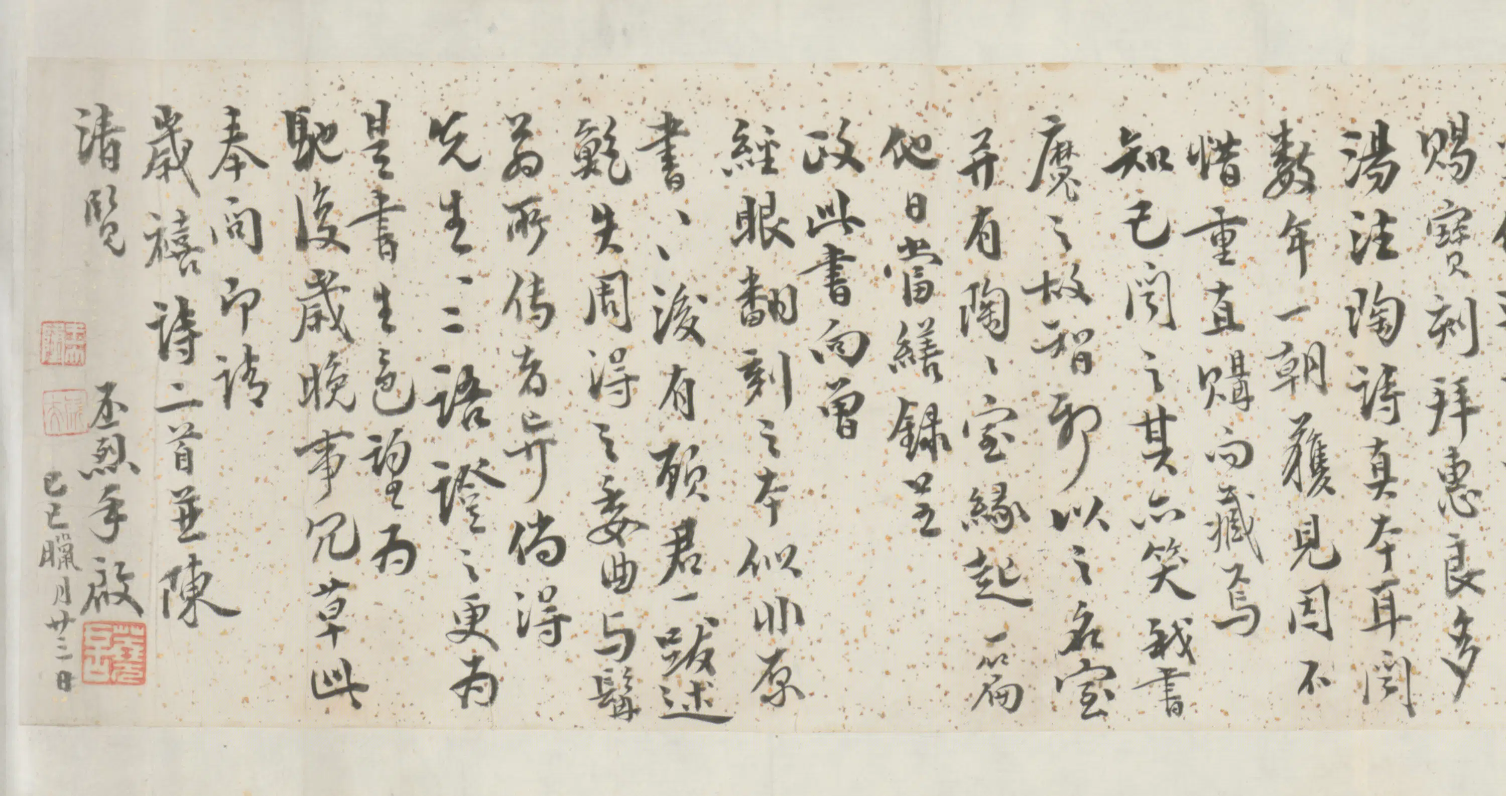 清代【黄丕烈】《致吴骞札横》 第1张 清代【黄丕烈】《致吴骞札横》 第1张