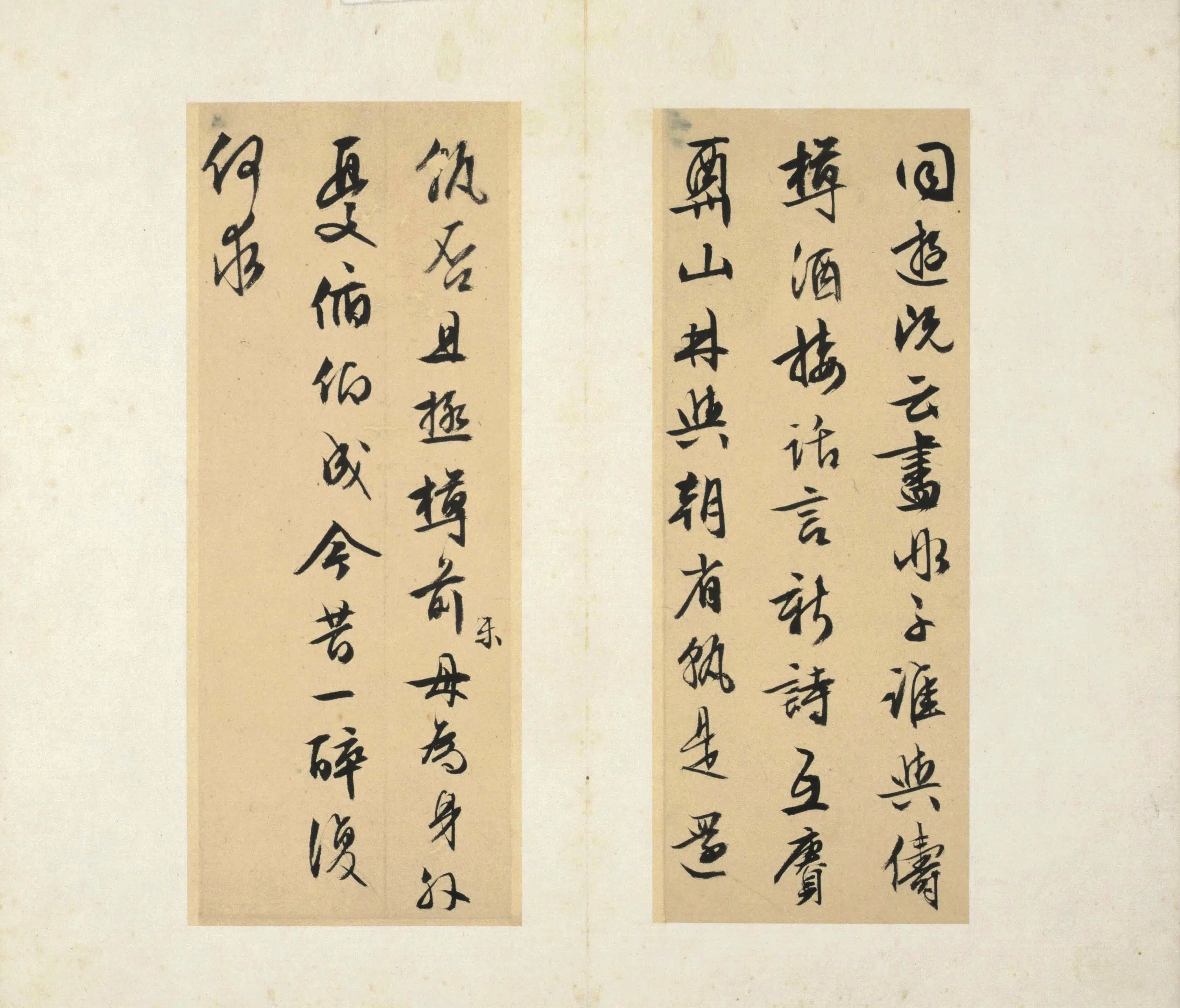 明朝【文徵明】《书札册（17开）》 第16张