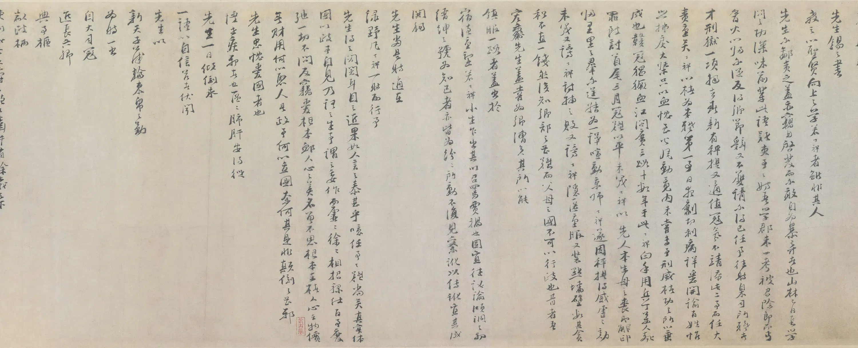 南宋【文天祥】《行书上宏斋帖卷》 第4张