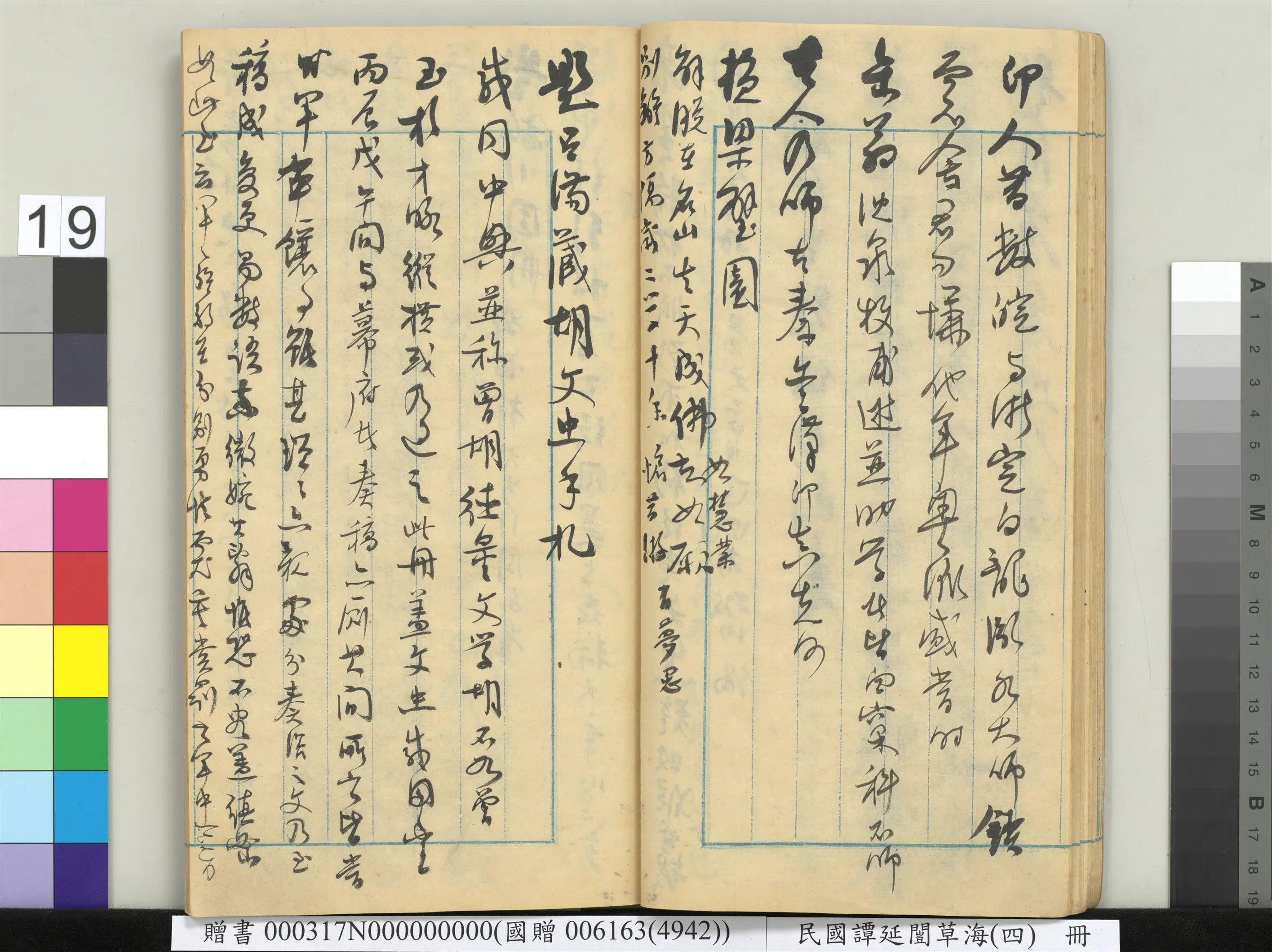 近现代【谭延闿】《草海(四)册》 第13张 近现代【谭延闿】《草海(四)册》 第13张