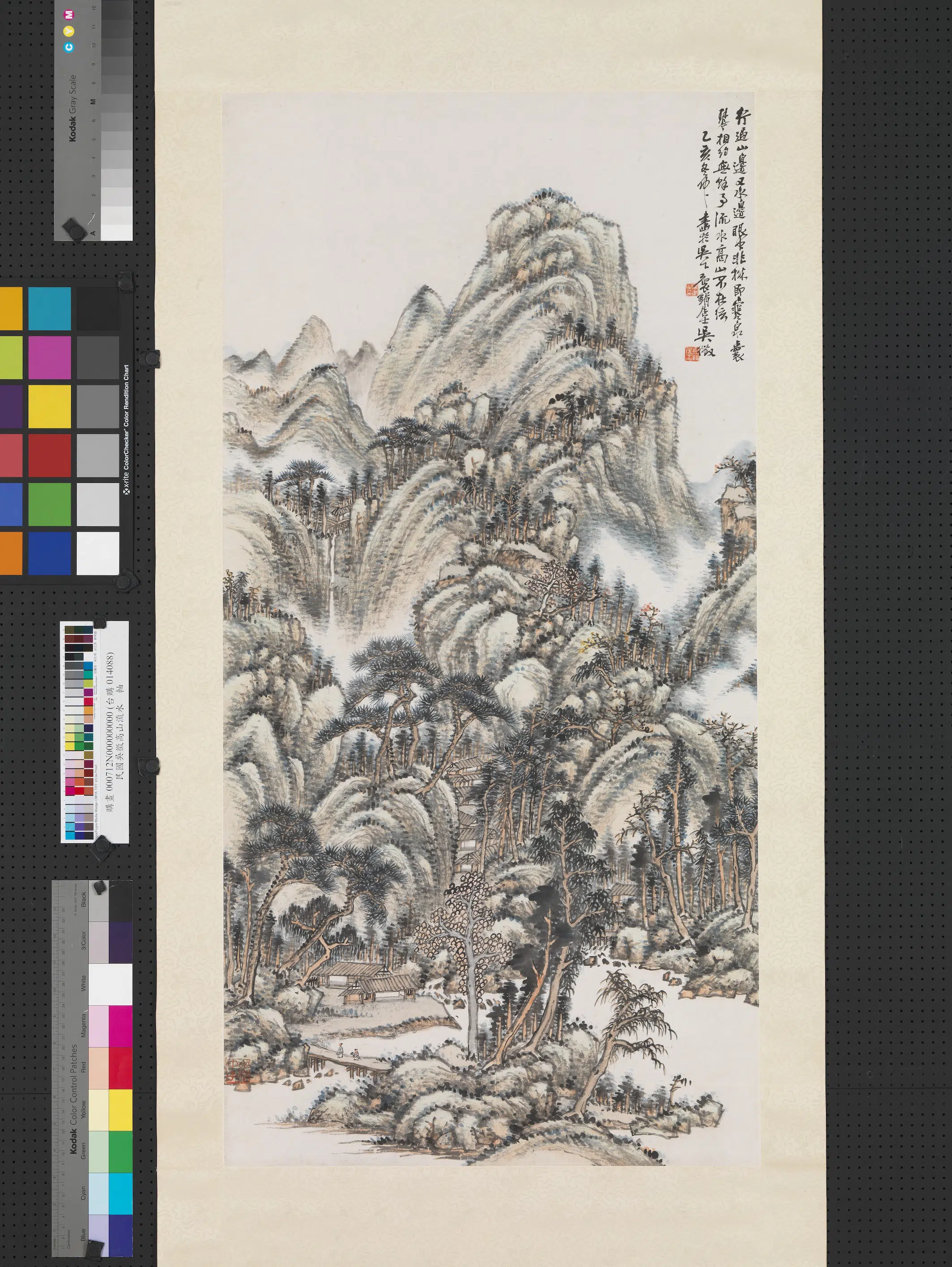 近现代【吴征】《高山流水图轴》