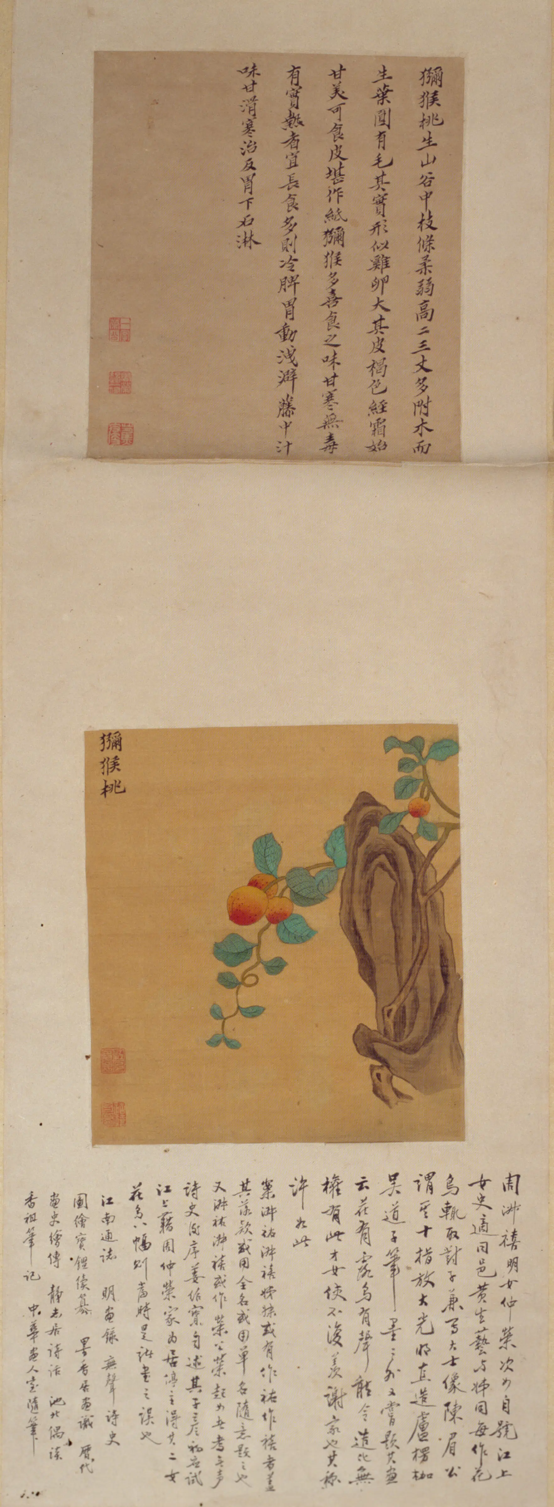 清代【周淑祜】《周淑禧合画花果图屏-2》