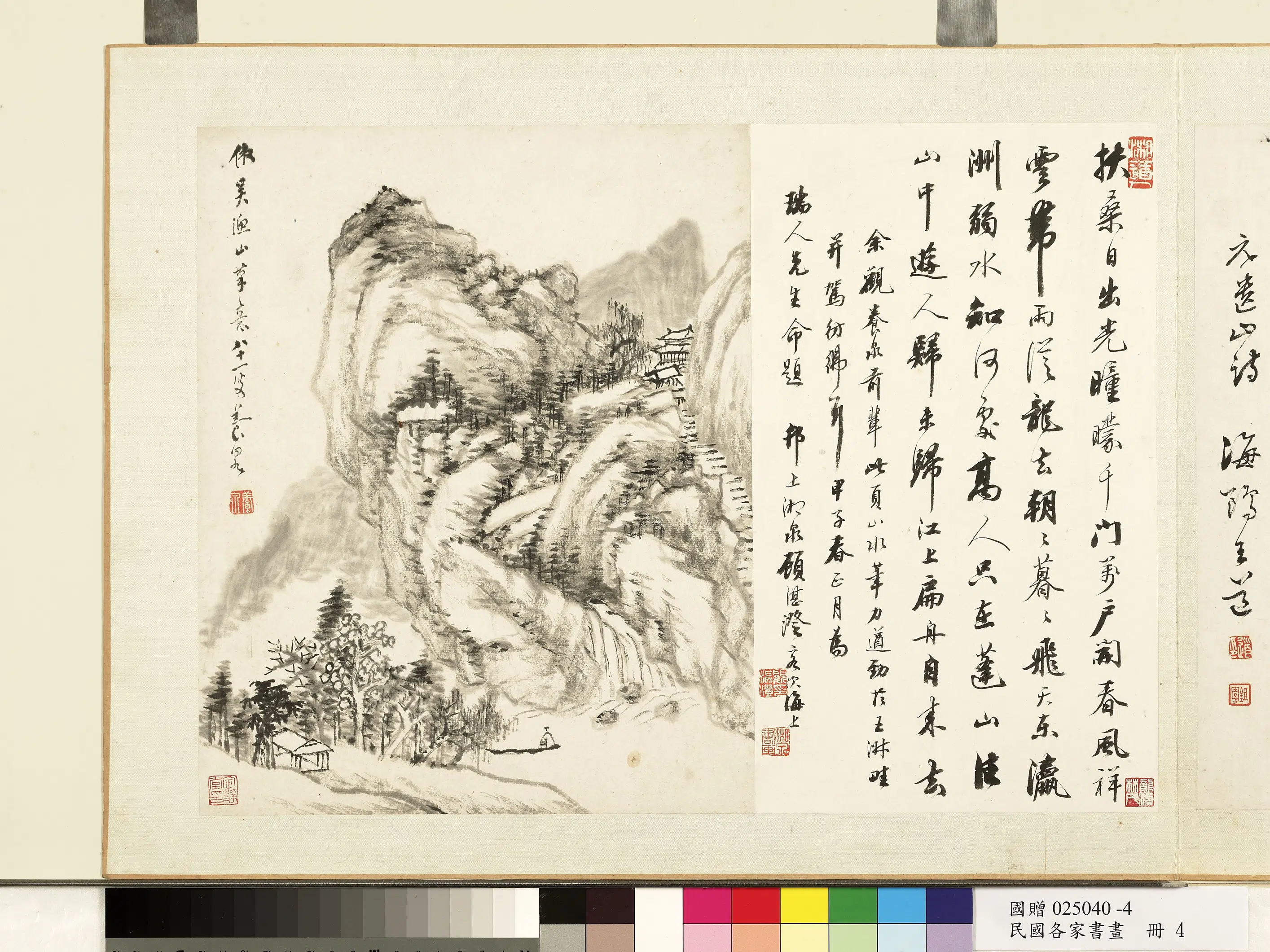 民国【顾湛澄】《各家书画册-顾湛澄书养泉画-3》