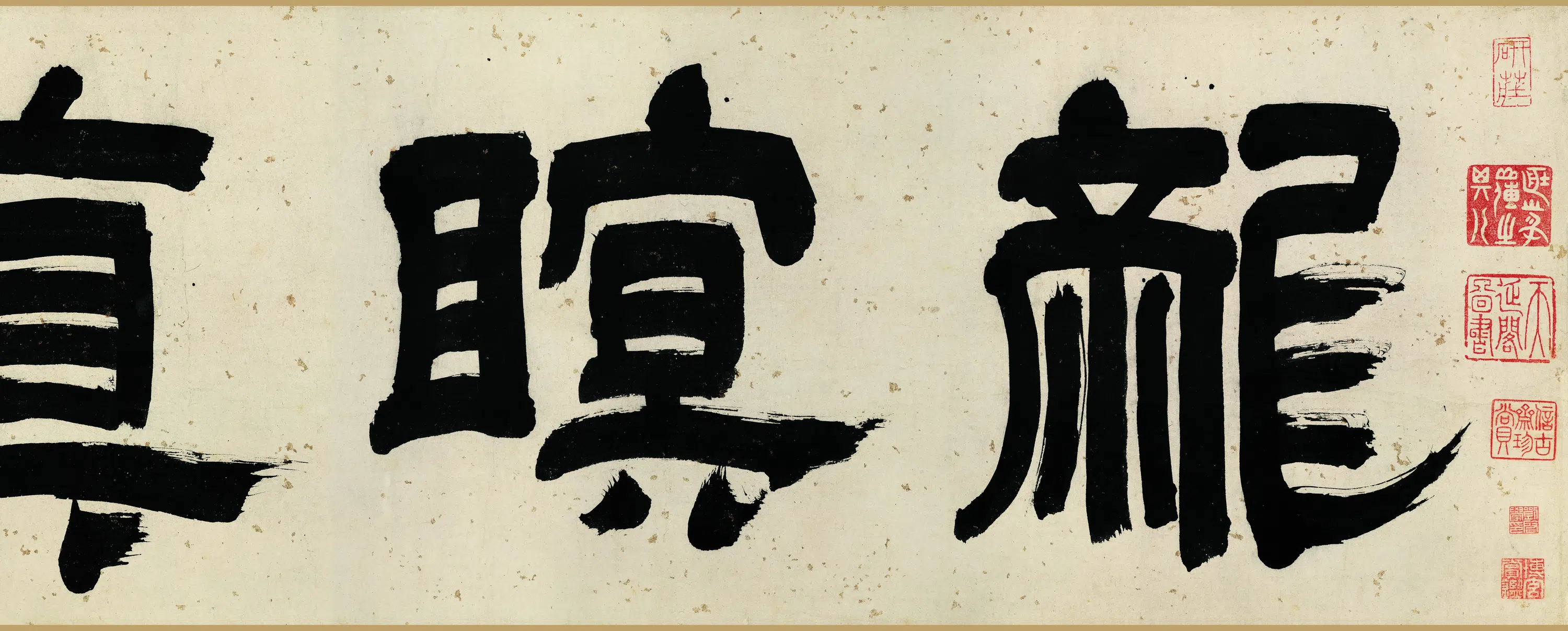 北宋【李公麟】《商九老图卷》 第18张