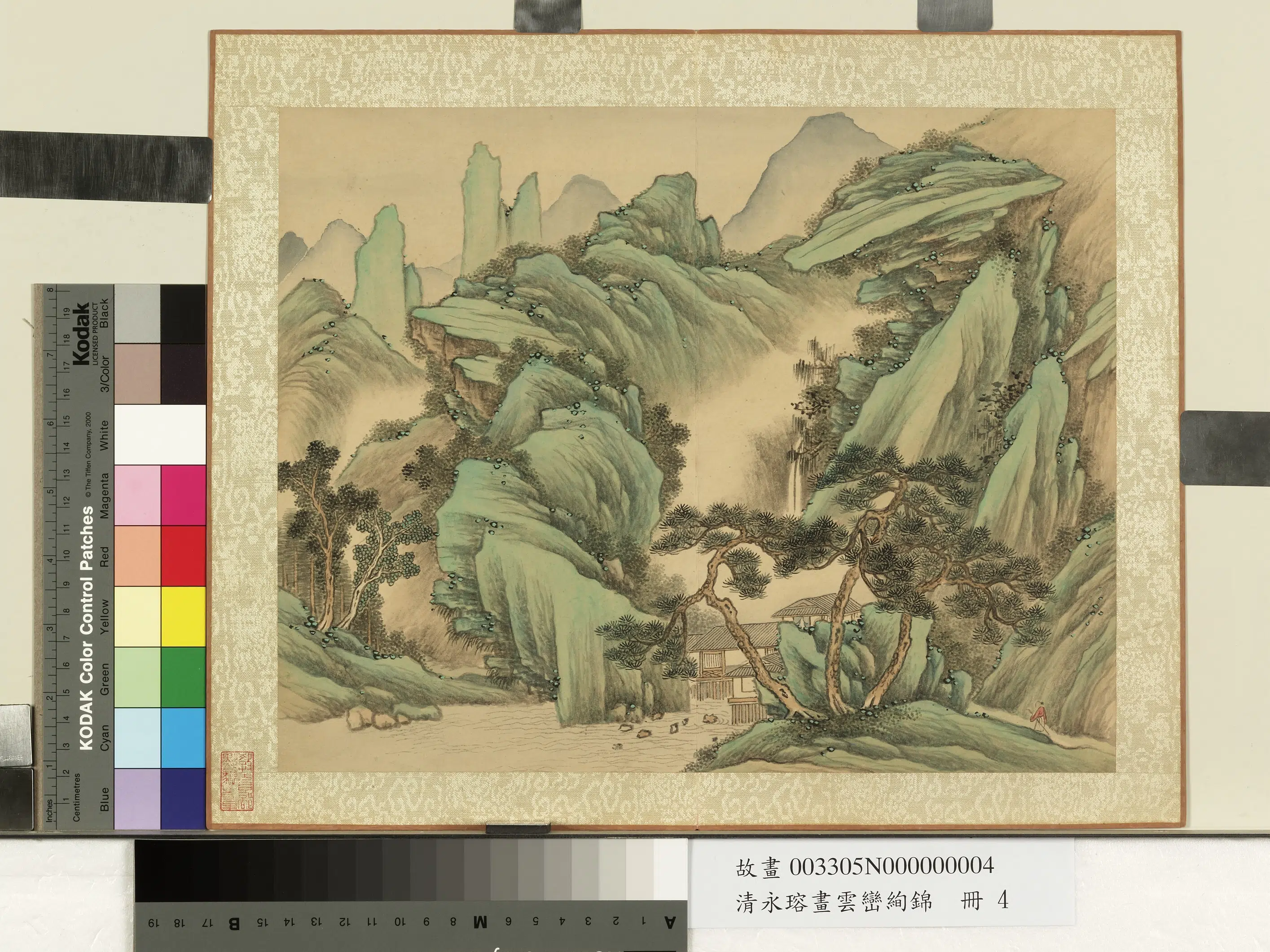 清代【爱新觉罗·永瑢】《画云峦绚锦册-涧阁鸣泉》