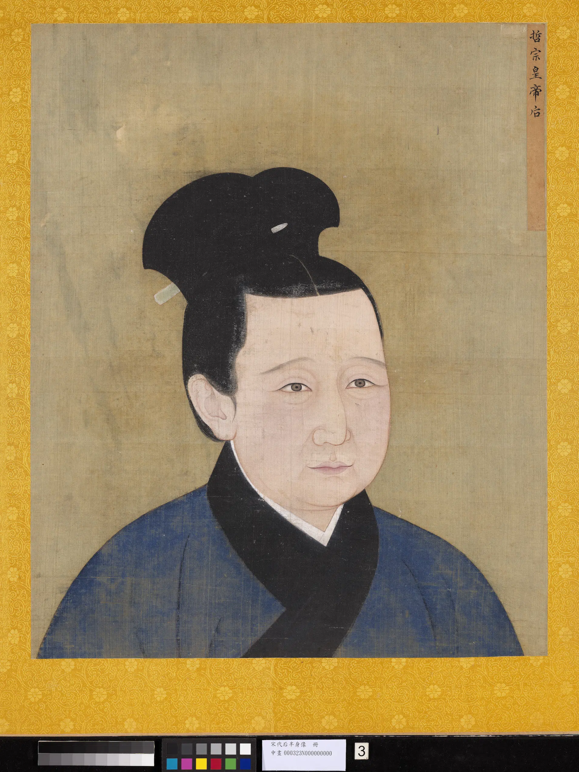 宋代《宋代后半身像册》 第3张