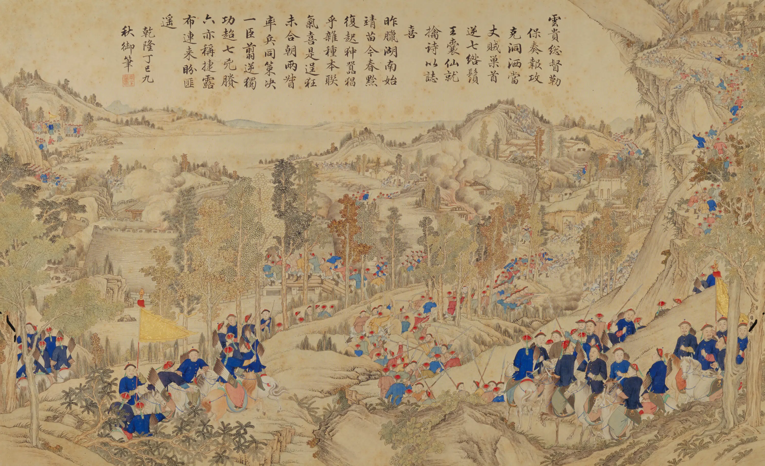 清代【清人】《画平定狆苗战图册-1》 第1张