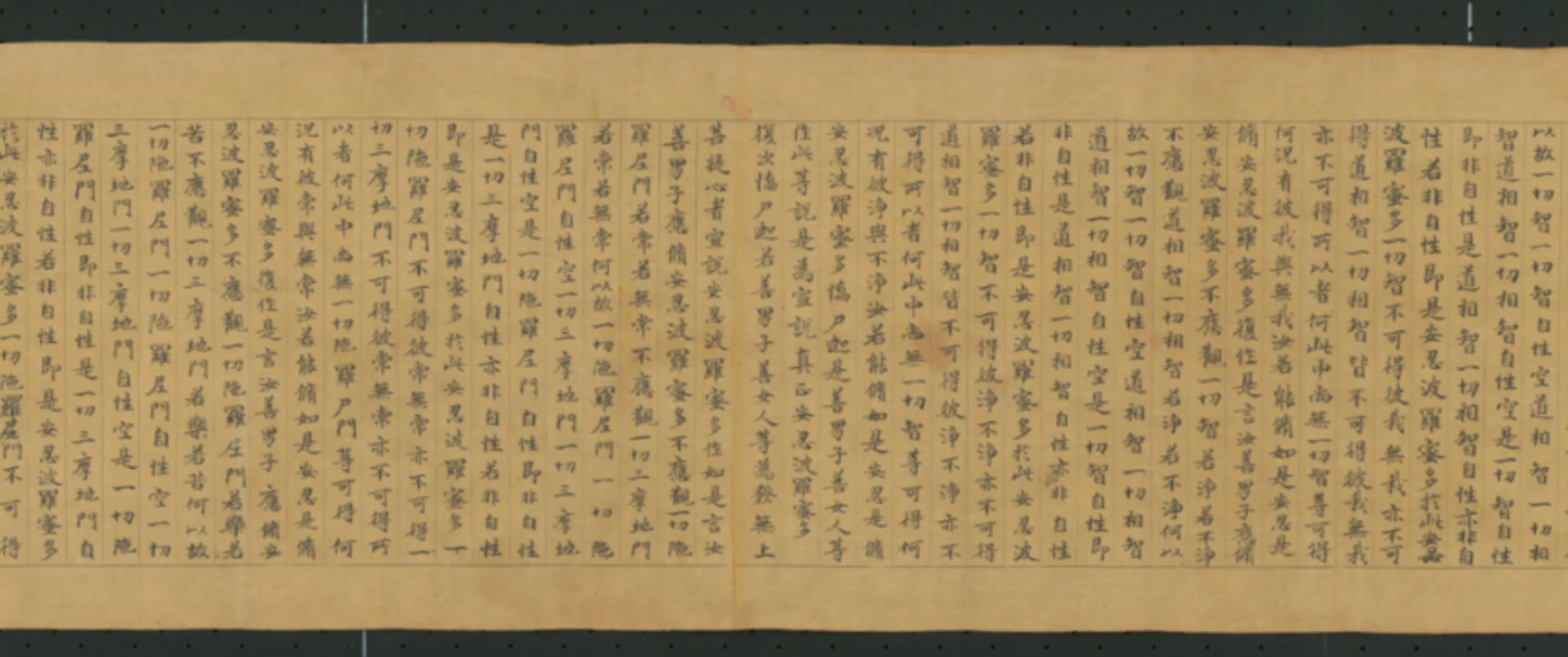 唐朝【王和】《楷书写波罗蜜多经量功德品经残卷》 第7张
