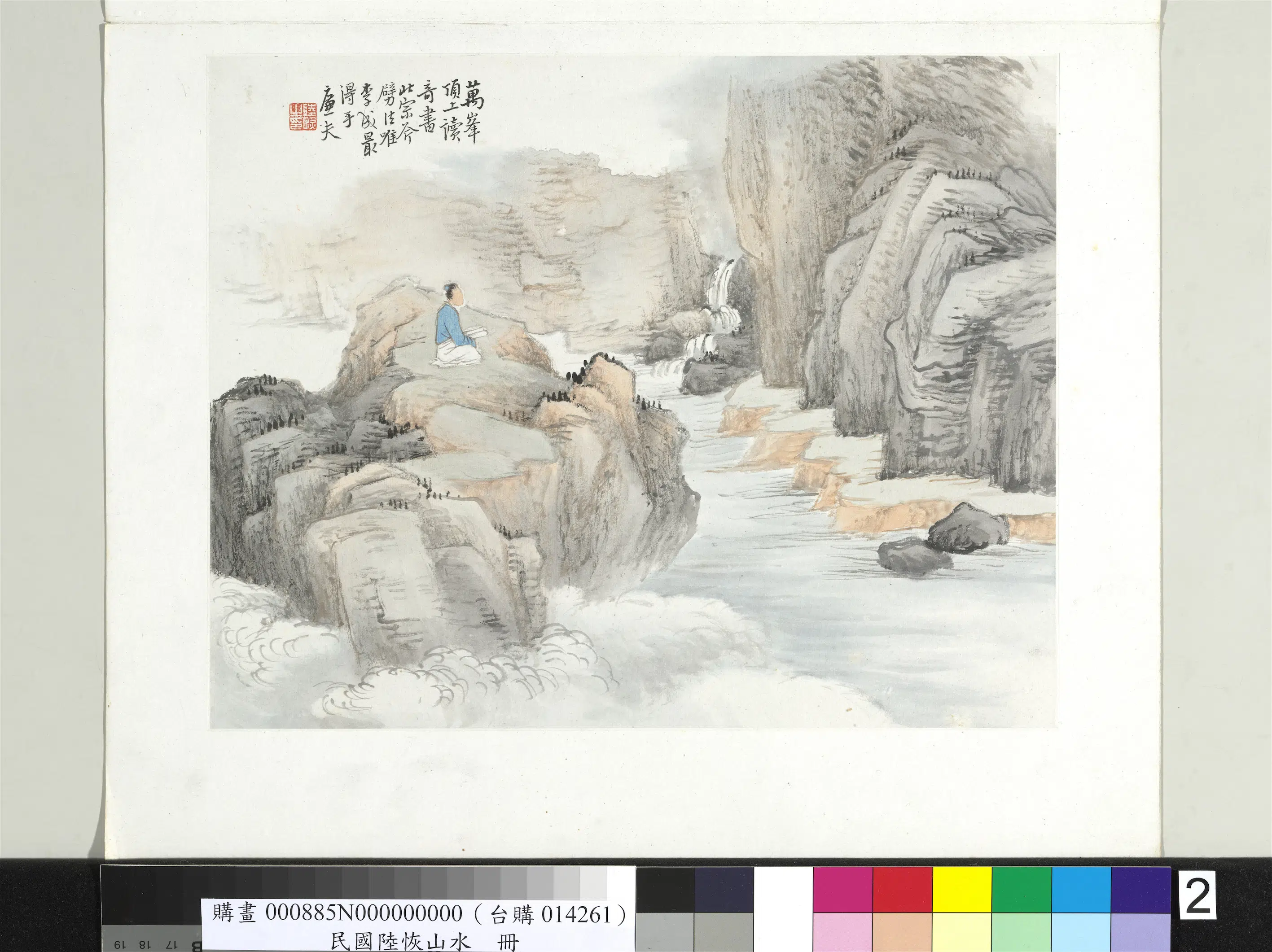 清代【陆恢】《山水册-山水二》