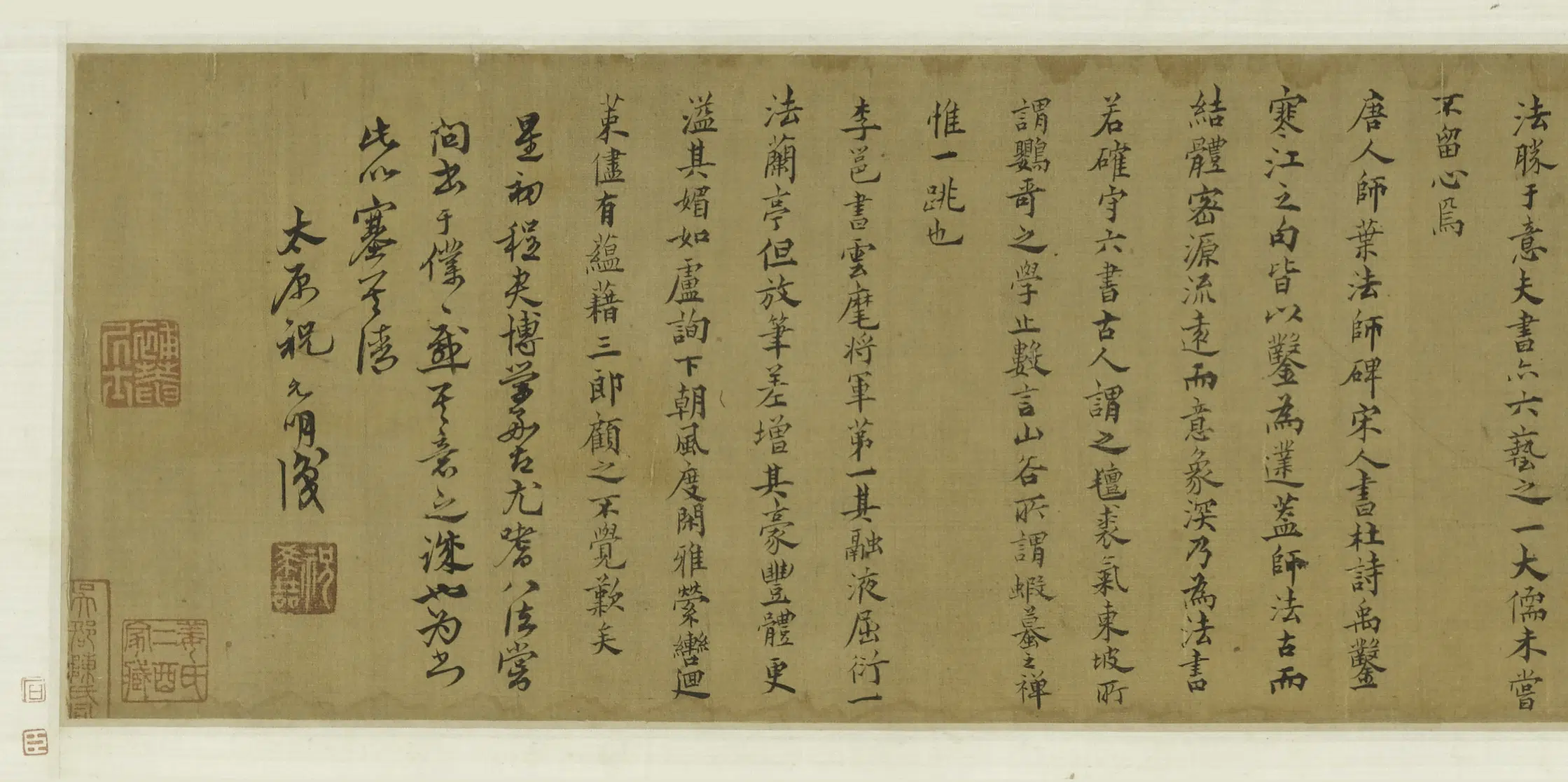 明朝【祝允明】《小楷评书卷》