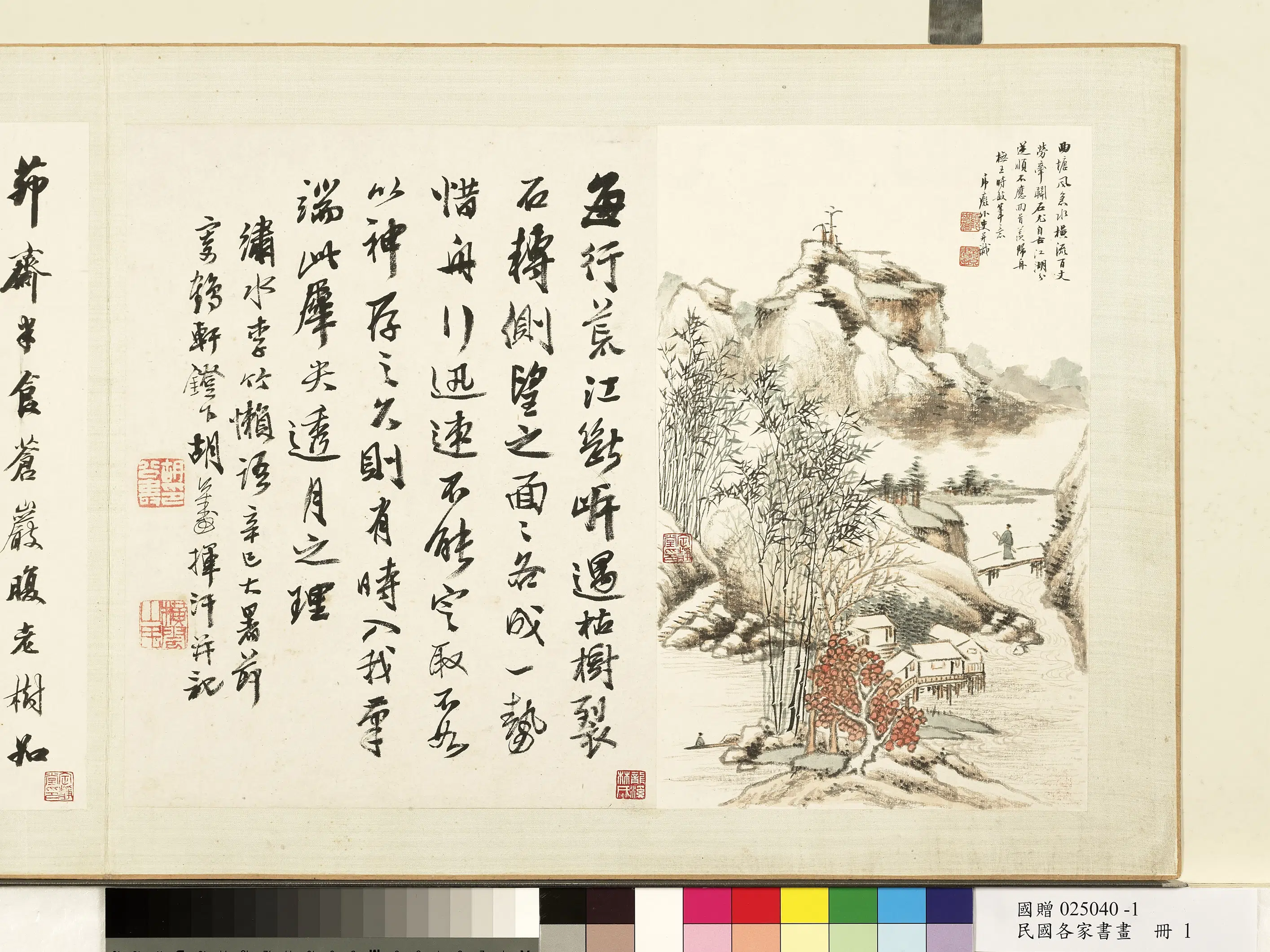 民国【胡公寿顾湛澄】《各家书画册-顾湛澄画胡公寿书》