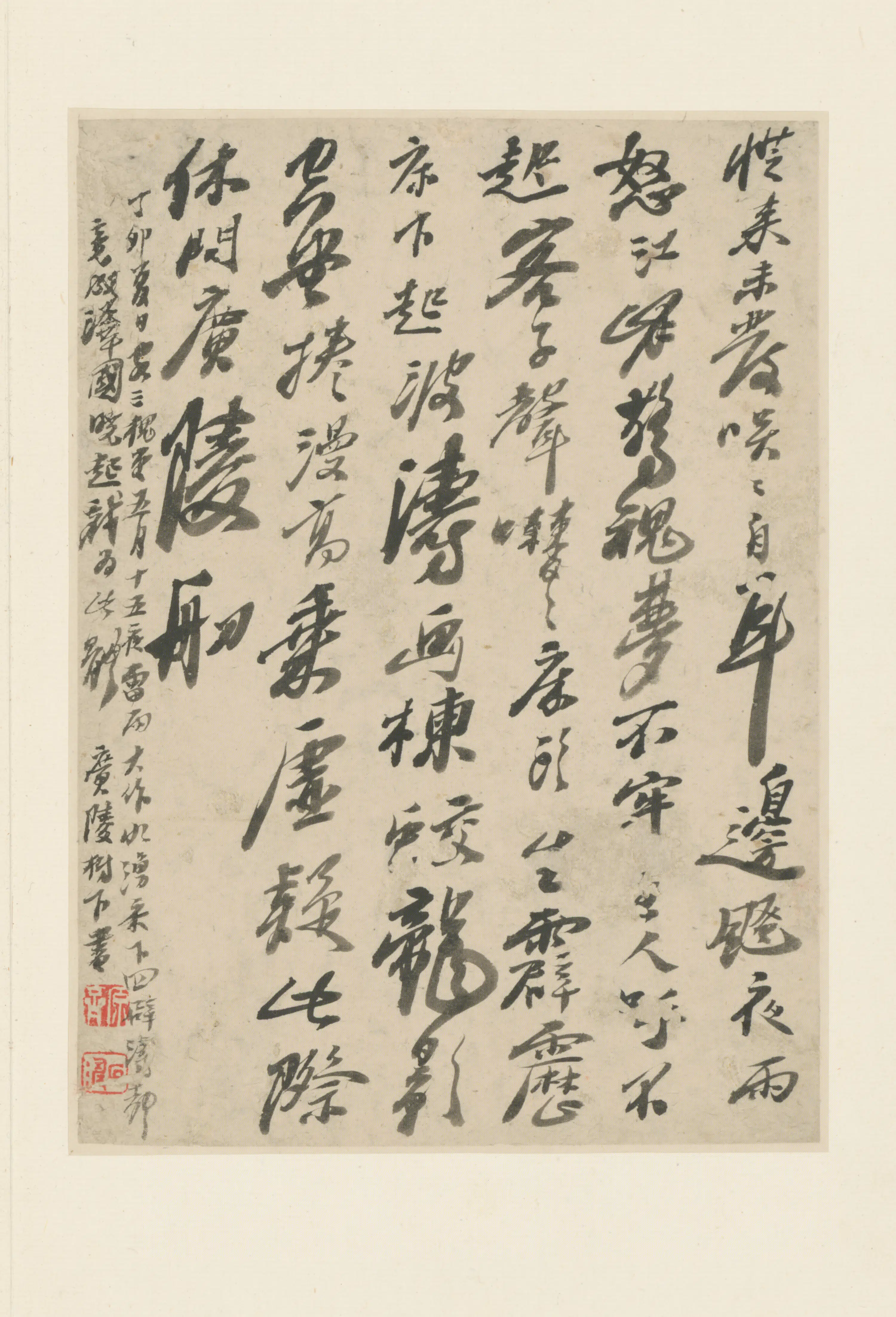 清代【原济】《行书金山留云亭唱和韵诗页》