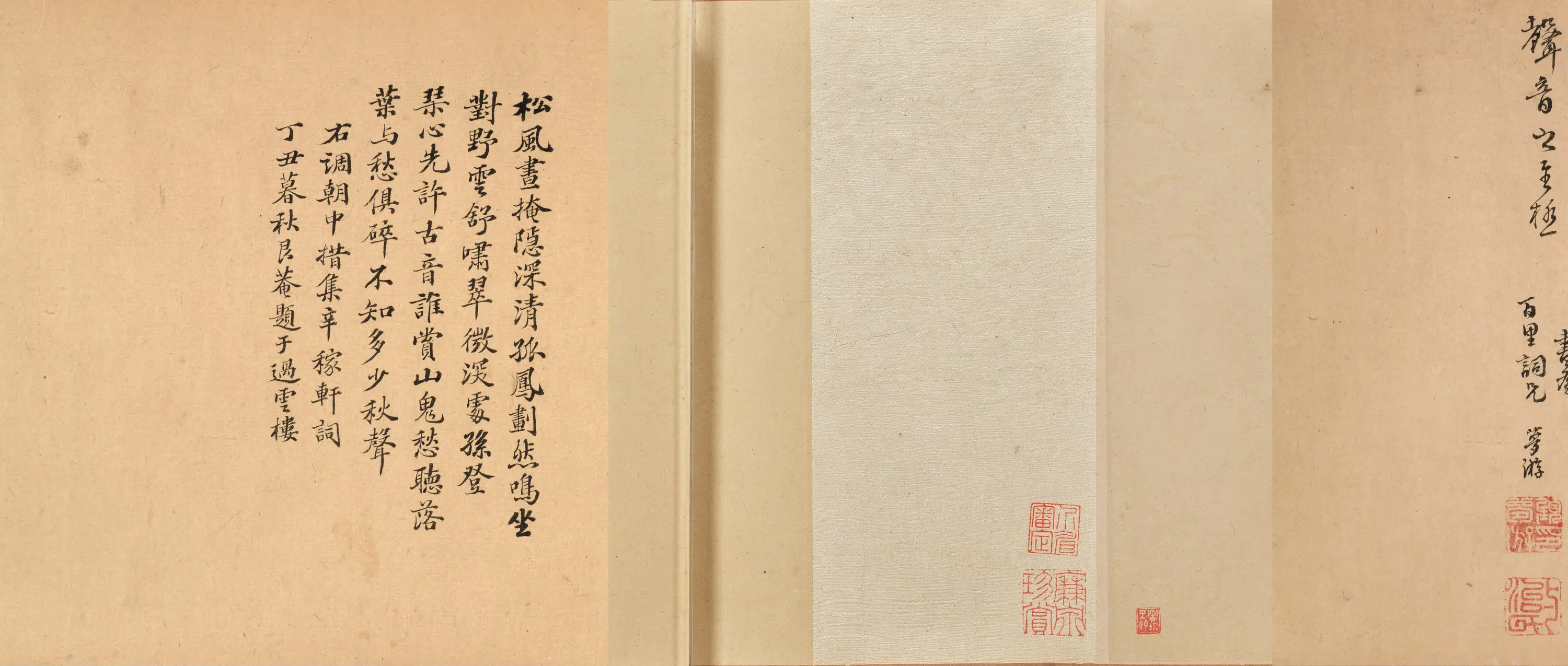 清代【张风】《啸赋书画卷》