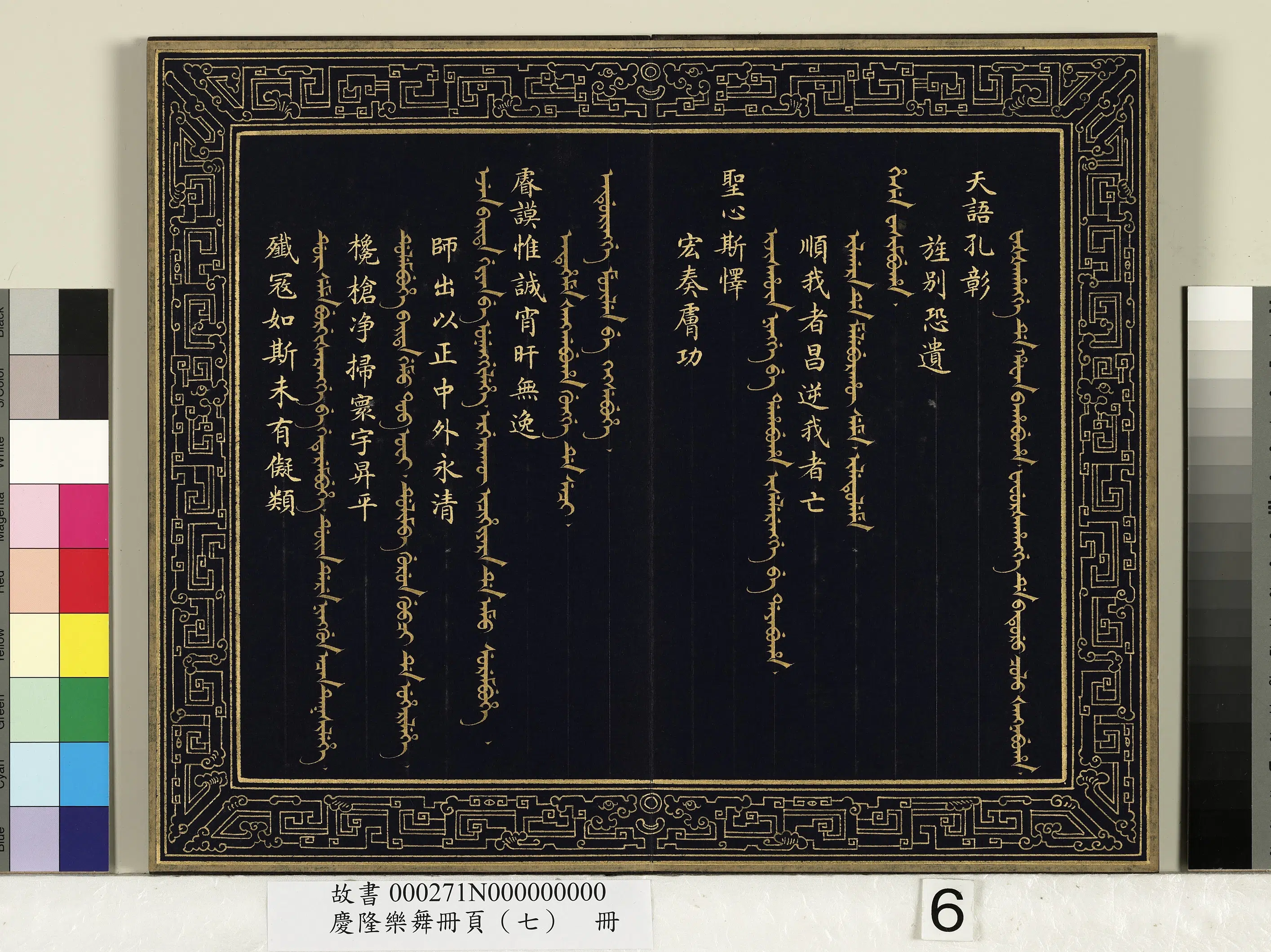 清代【佚名】《庆隆乐舞册页(七)册》 第6张 清代【佚名】《庆隆乐舞册页(七)册》 第6张