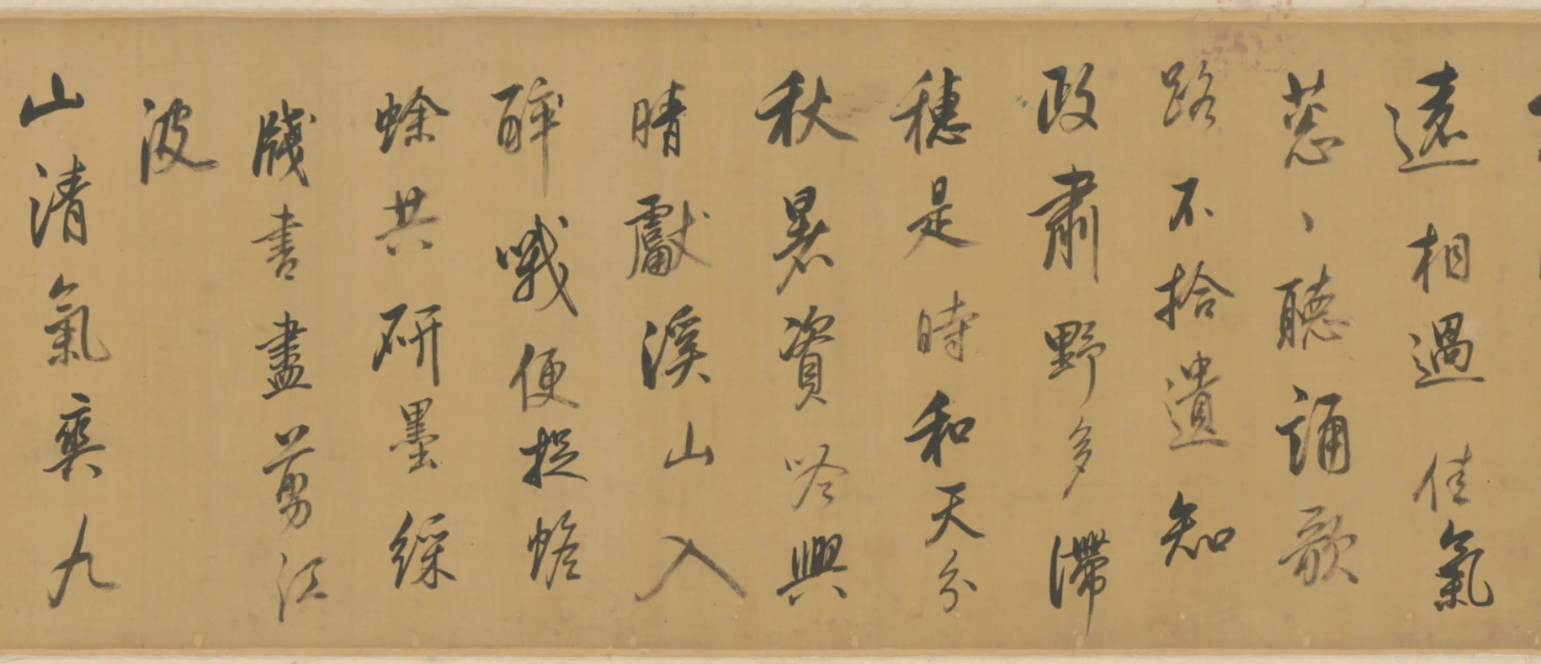 明朝【董其昌】《行书临宋四家书卷》 第3张