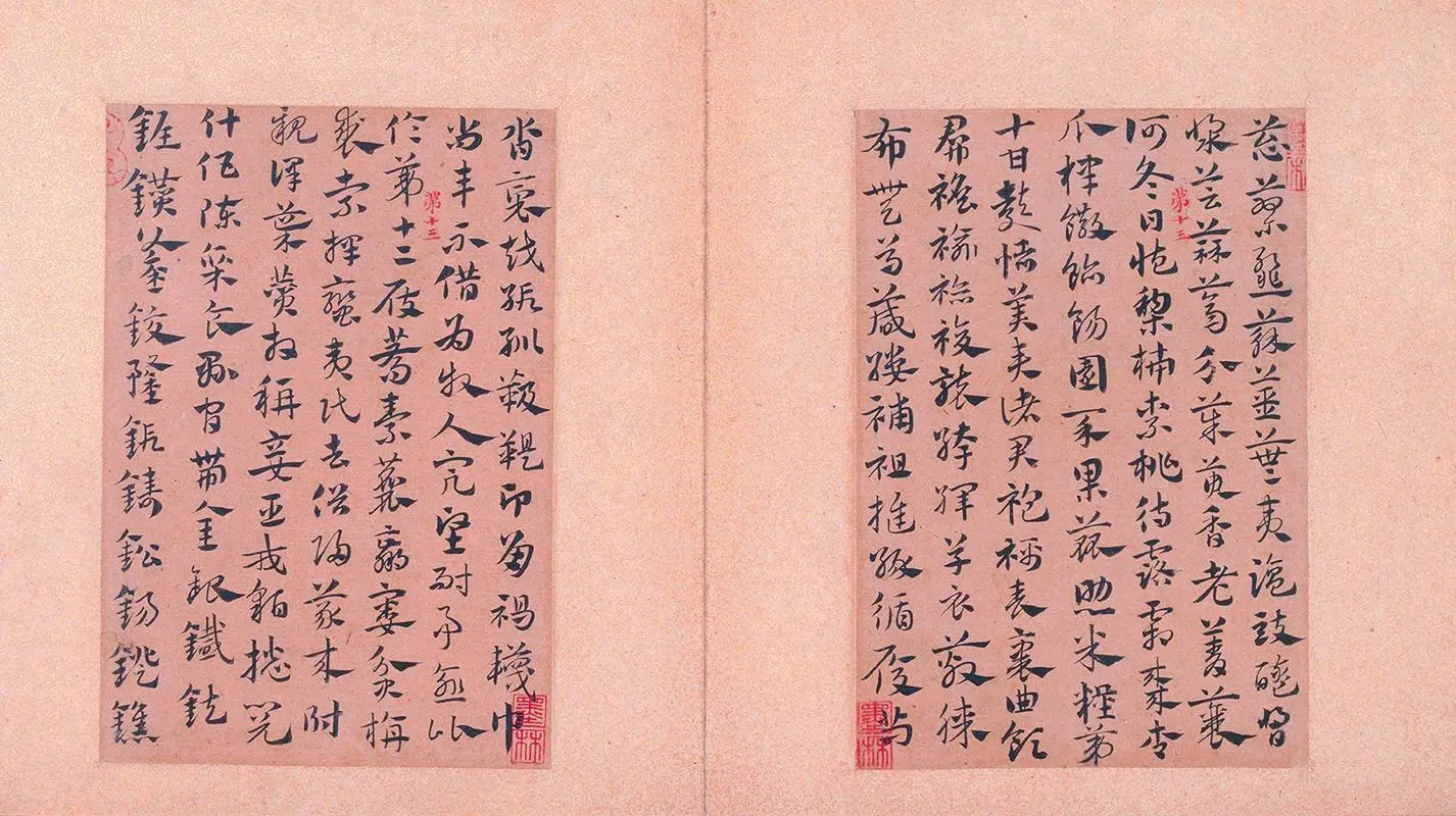 元朝【赵孟頫】《章草急就章册》 第3张 元朝【赵孟頫】《章草急就章册》 第3张