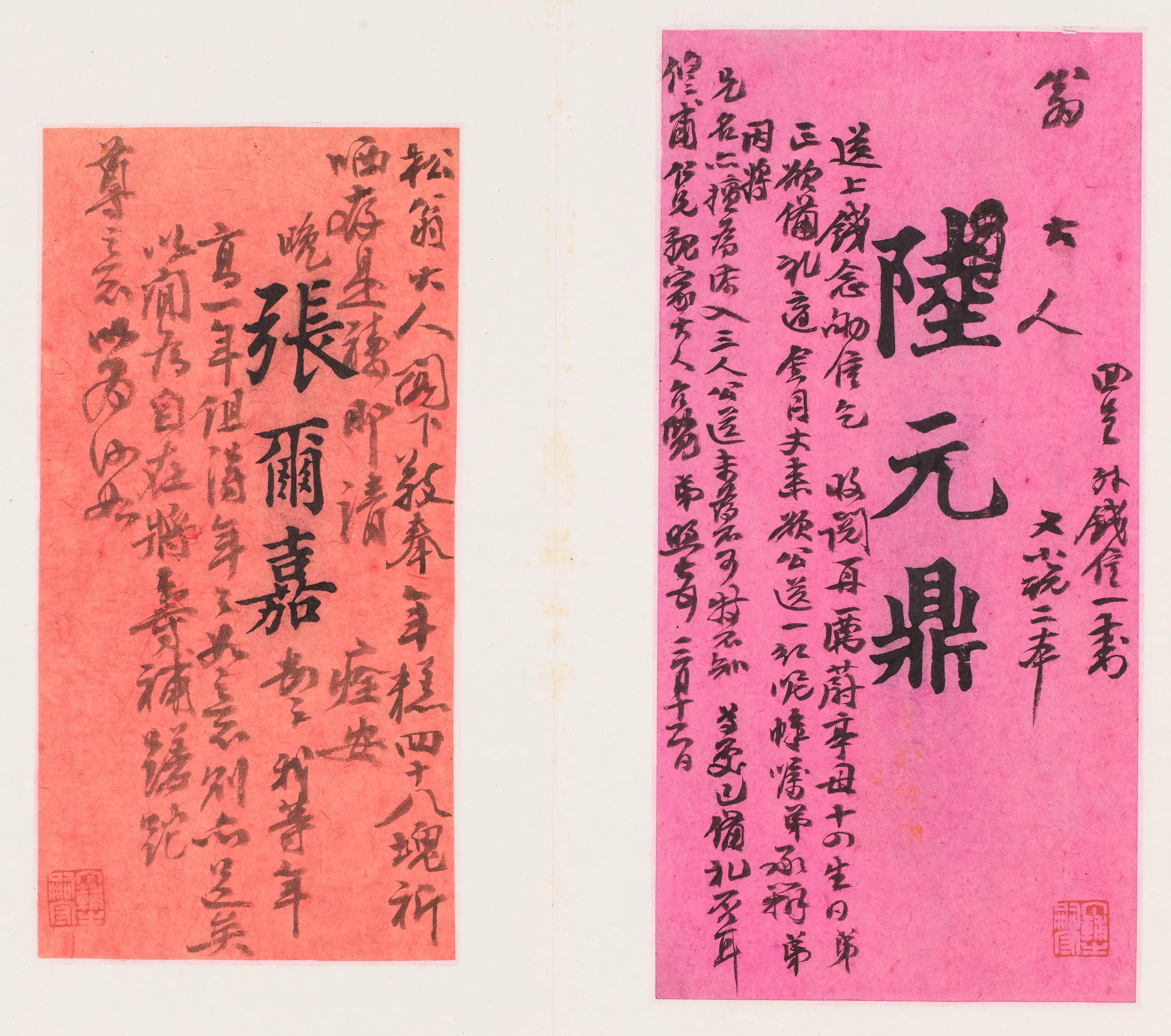 明朝【李应祯】《等手札册-2》