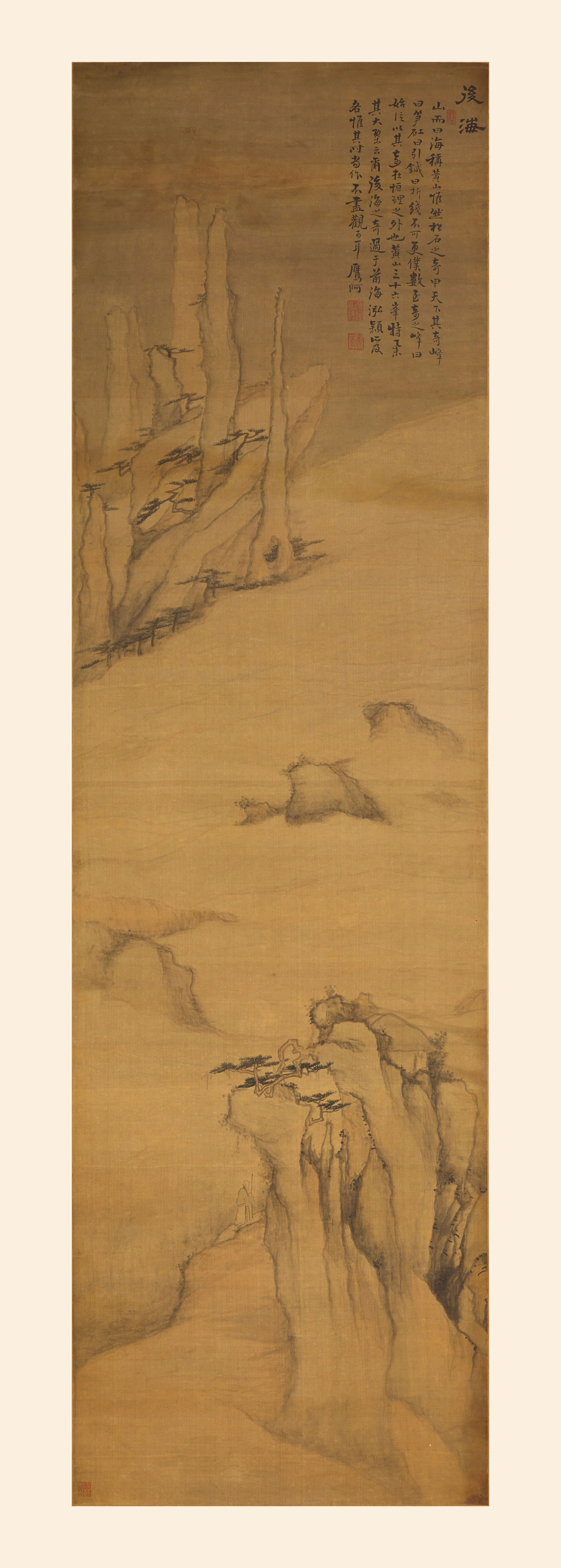 清代【戴本孝】《黄山图屏》