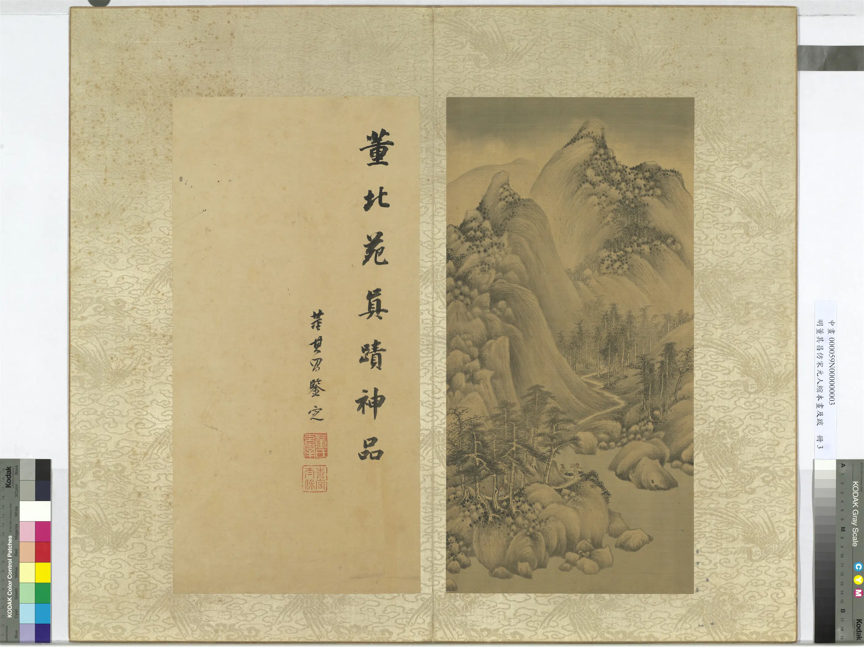 明代【董其昌】《仿宋元人缩本画及跋册》 第15张 明代【董其昌】《仿宋元人缩本画及跋册》 第15张