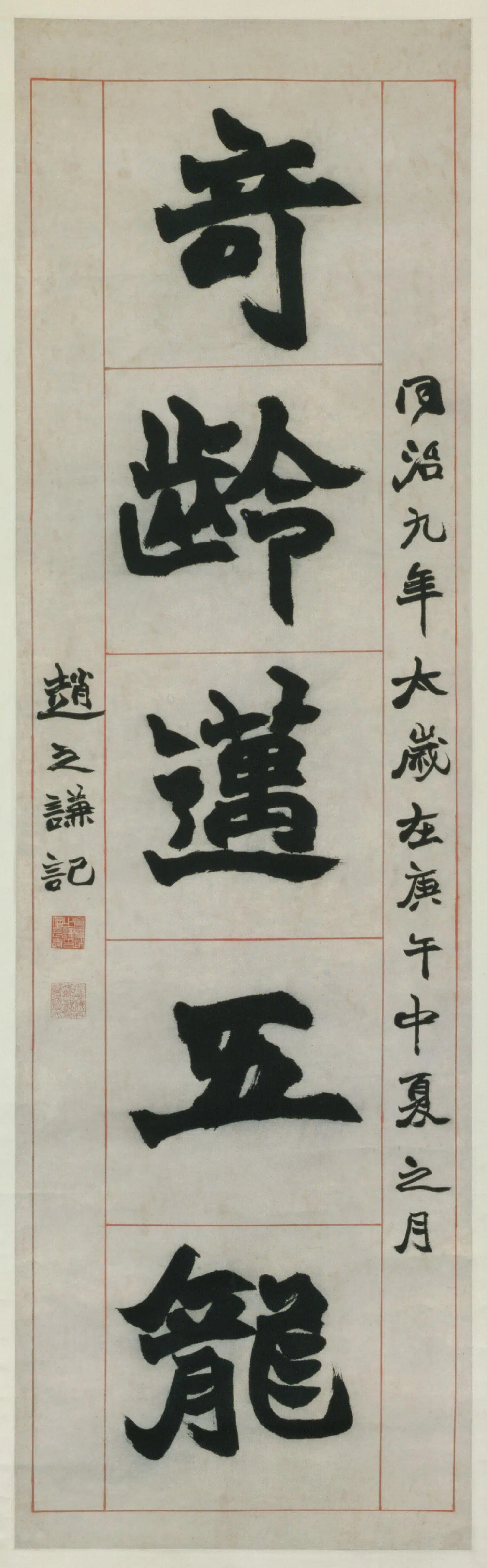 清代【赵之谦】《楷书五言联》 第2张