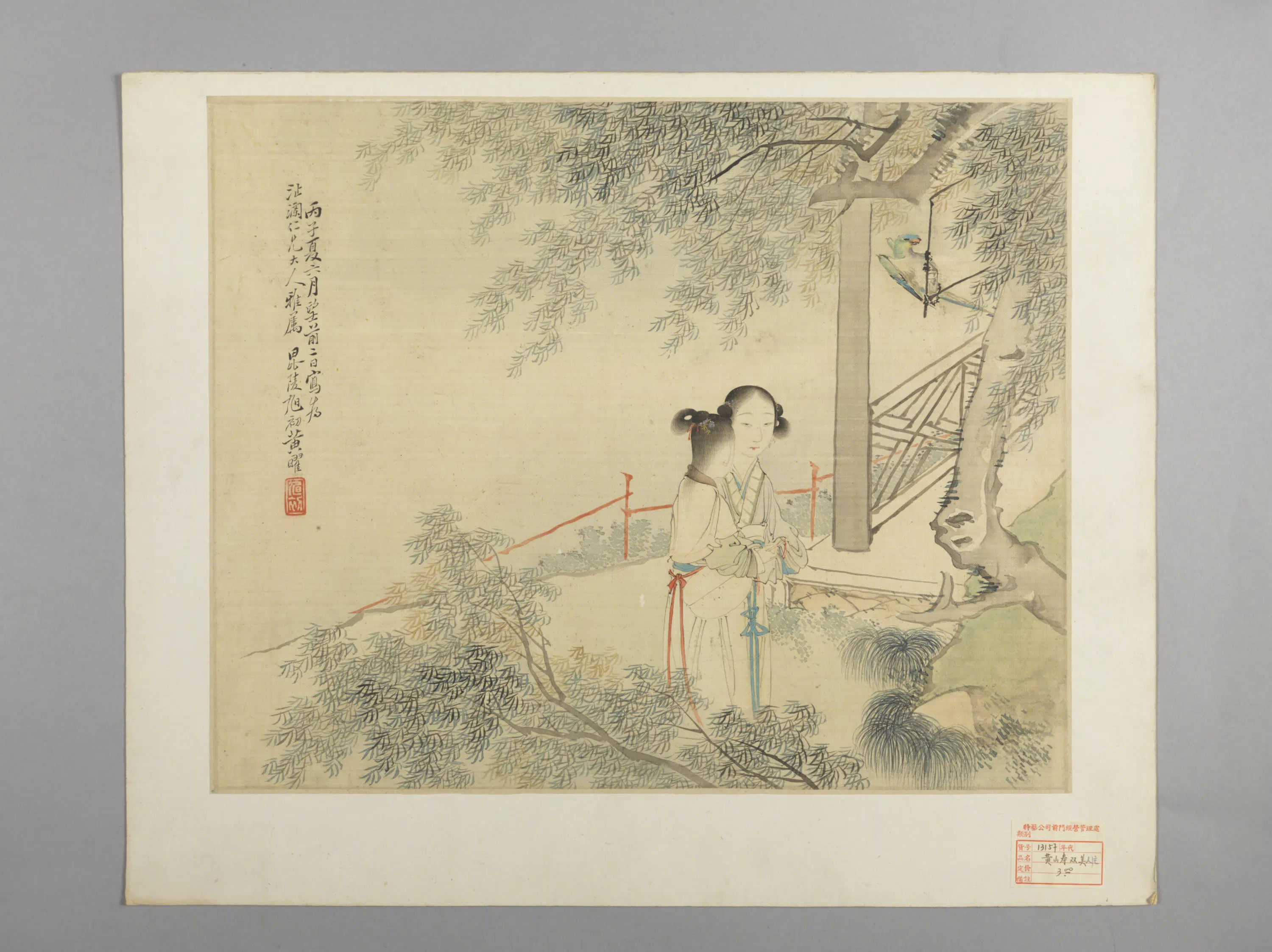 清代【黄曜】《仕女图页》