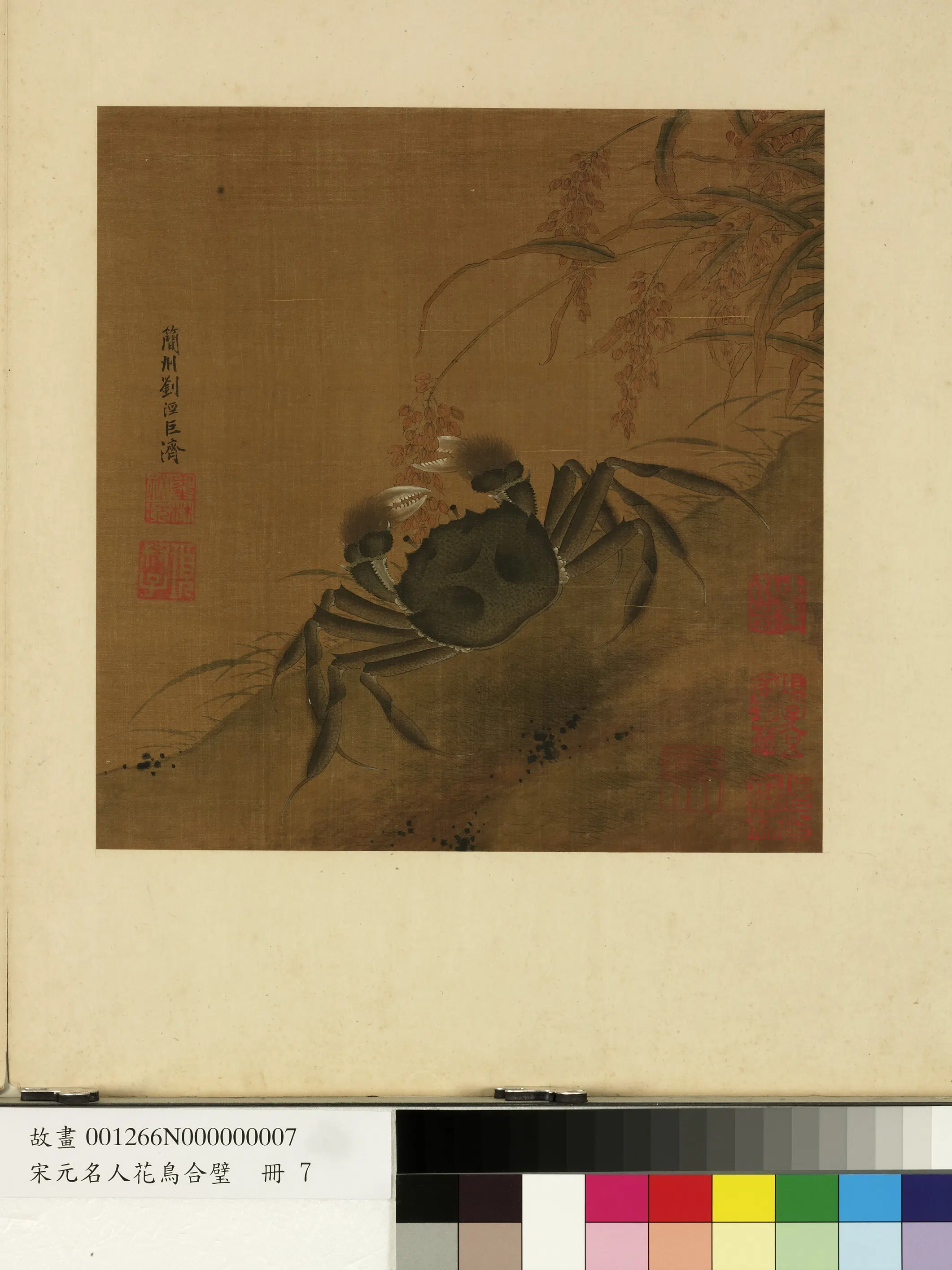 宋代【刘泾】《宋元名人花鸟合璧册-螃蟹》