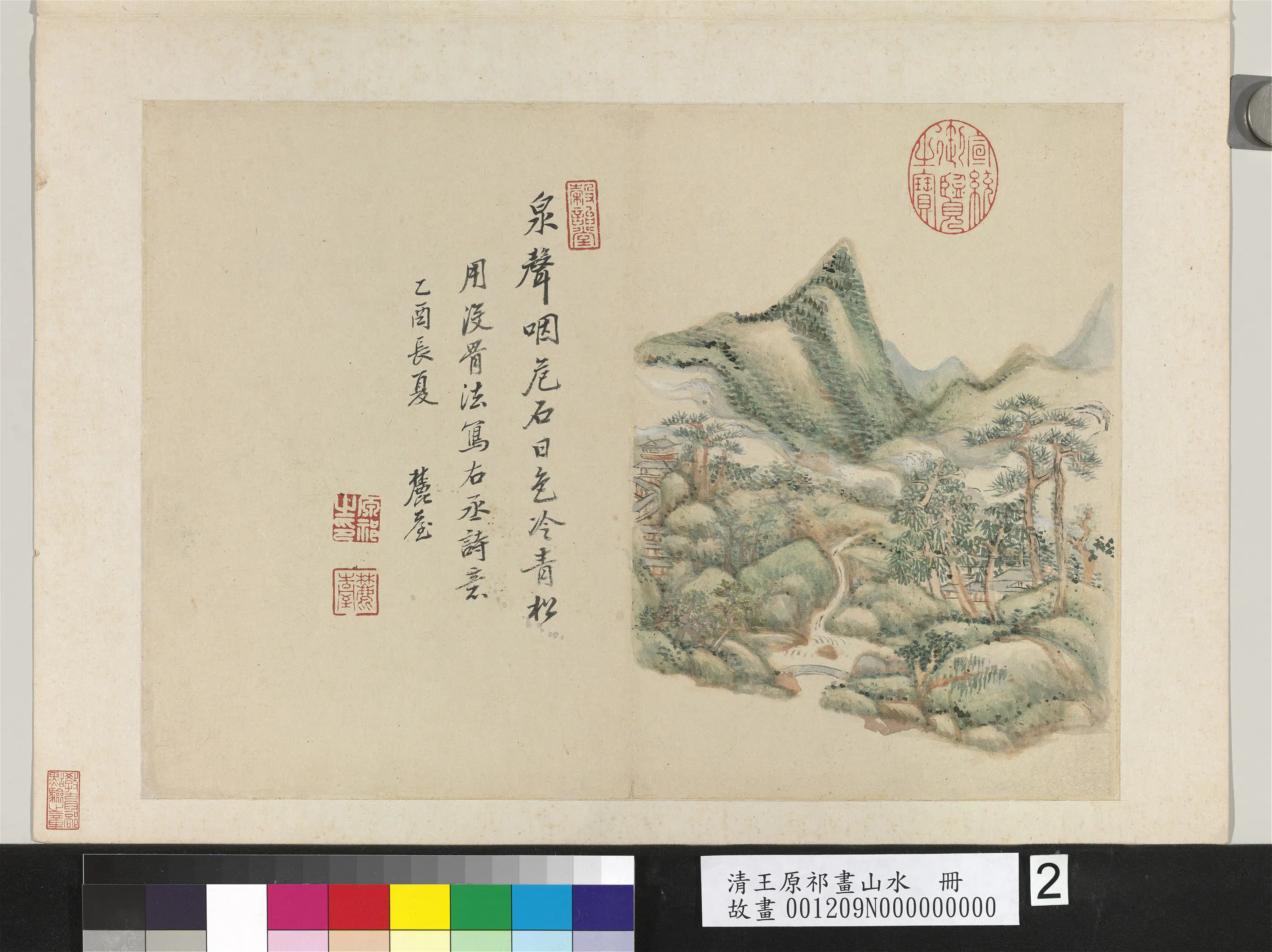 清代【王原祁】《画山水册-4开》 第3张