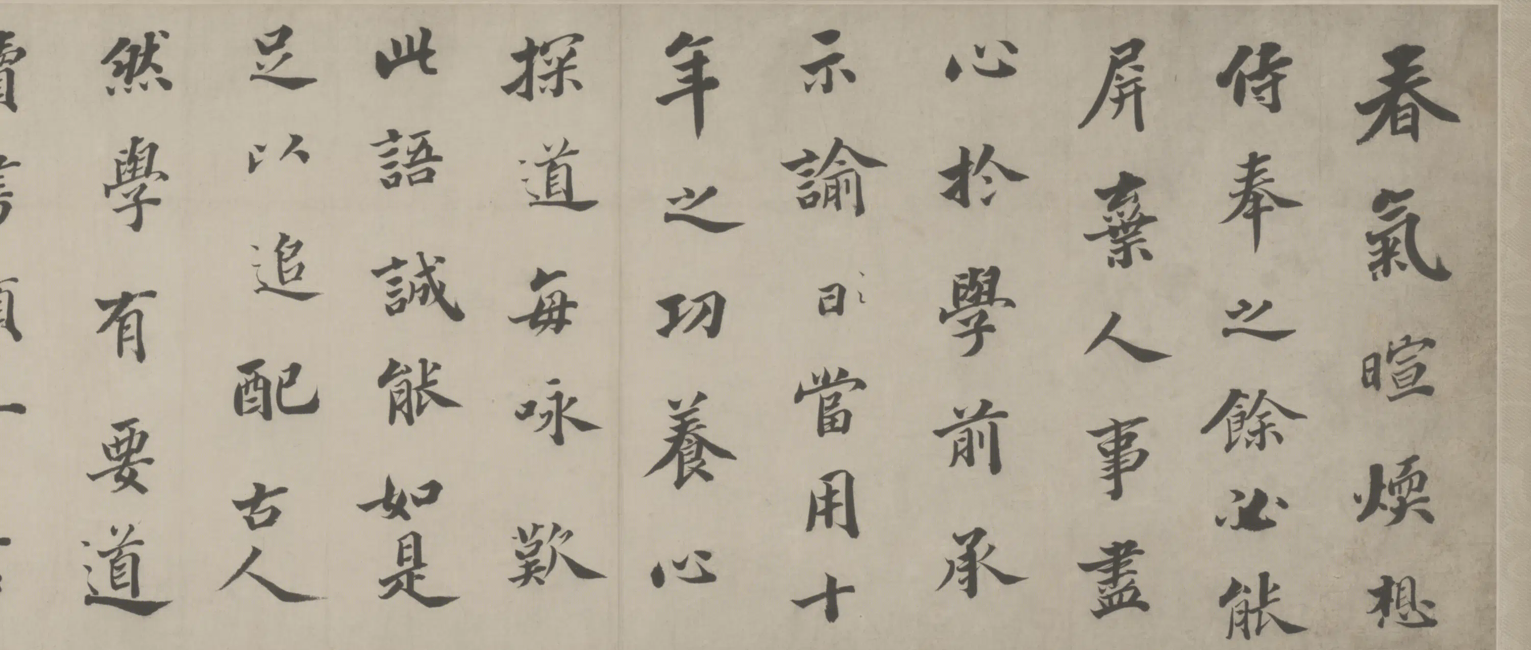 明朝【李流芳】《行书论学帖卷》 第3张