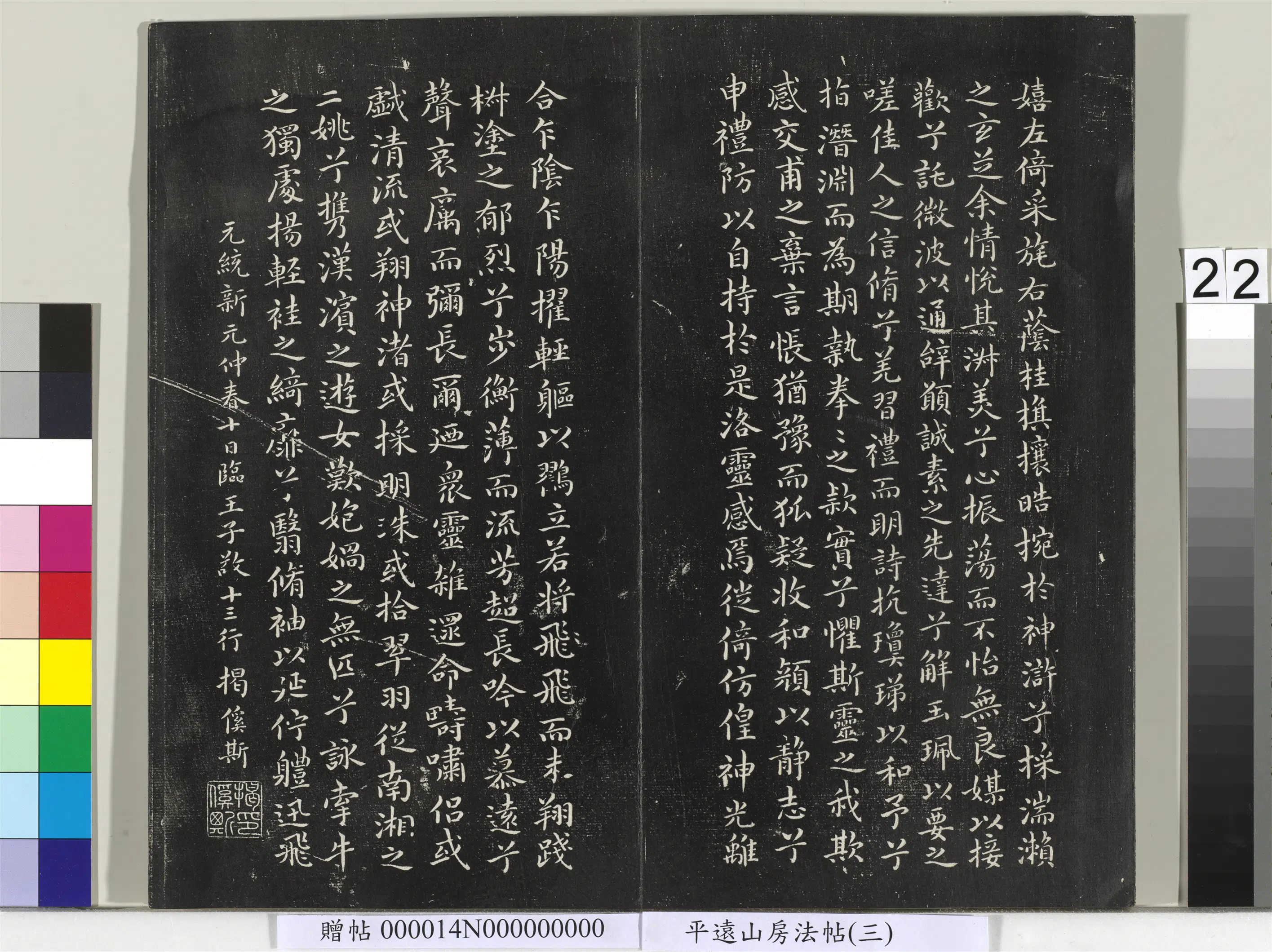 《平远山房法帖(三)册-2》 第15张 《平远山房法帖(三)册-2》 第15张