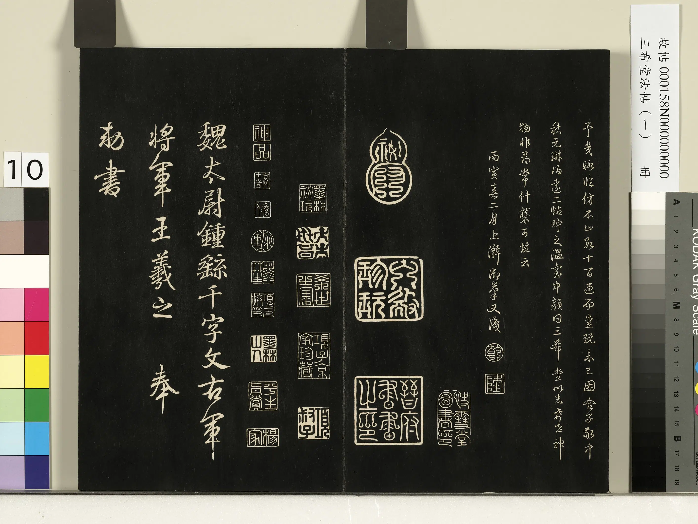 东晋【王羲之】《三希堂法帖（一）册-晋王羲之快雪时晴帖-1》 第6张