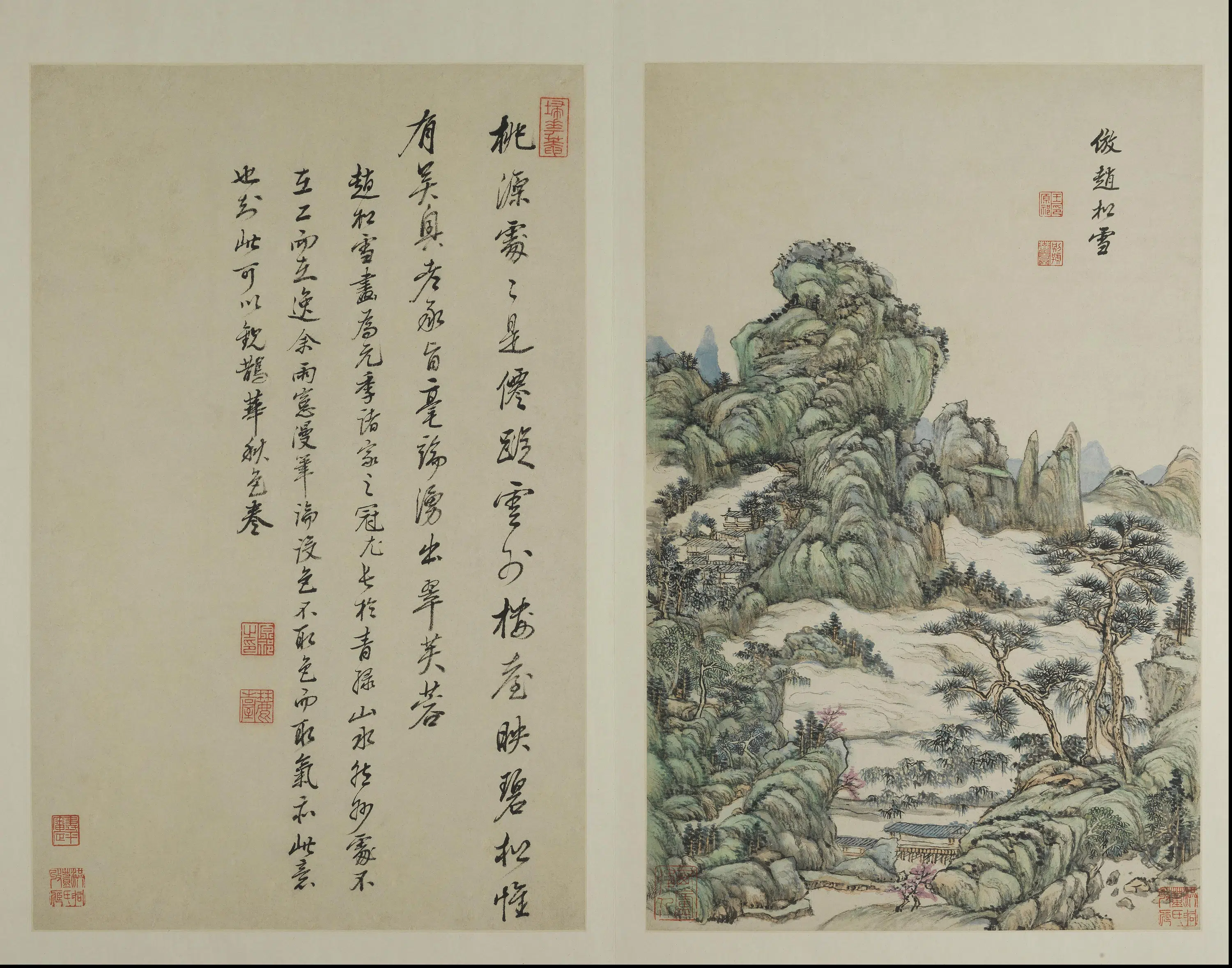 清代【王原祁】《仿古山水册-14开》 第12张