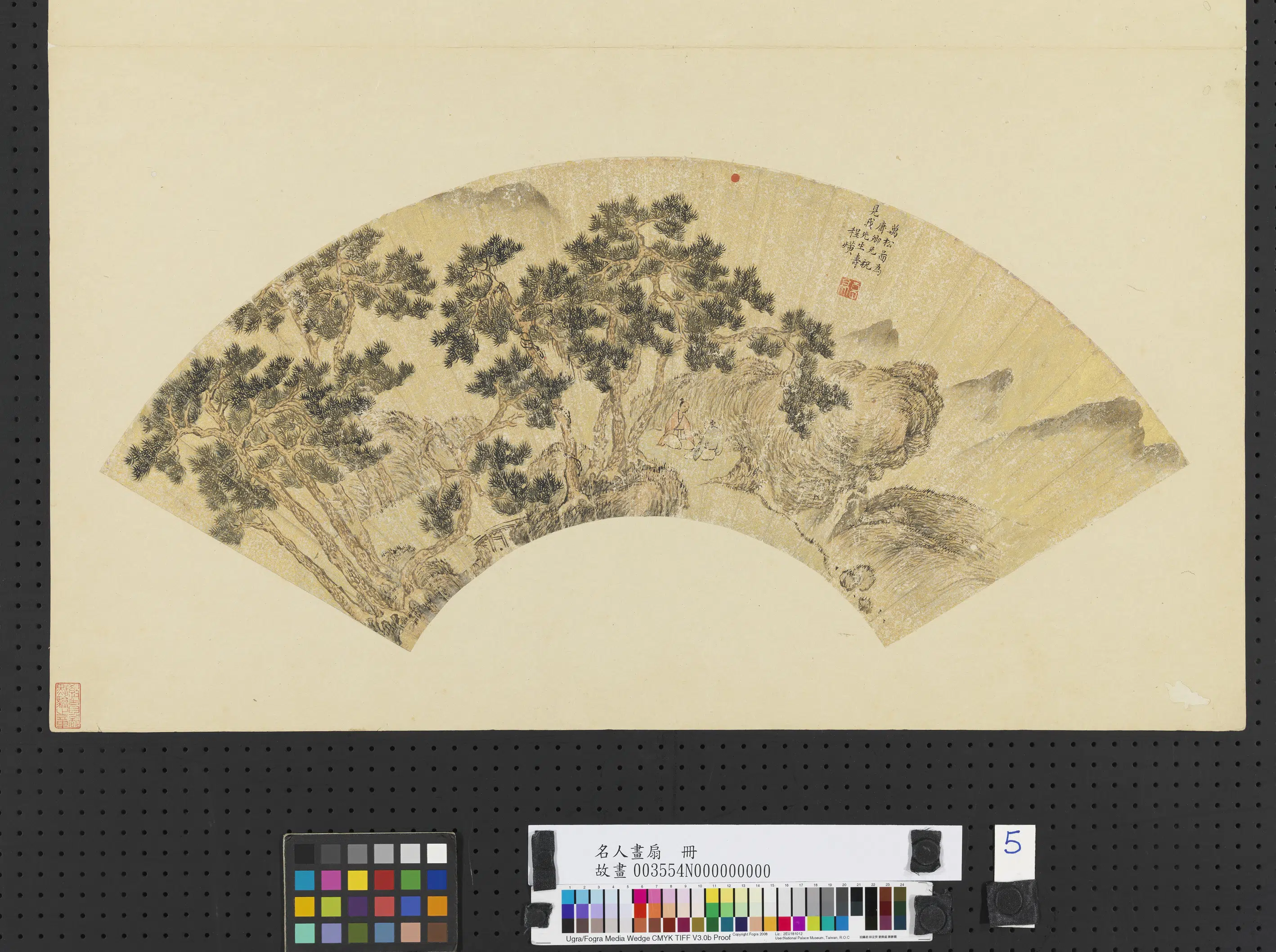 《名人画扇册》 第4张