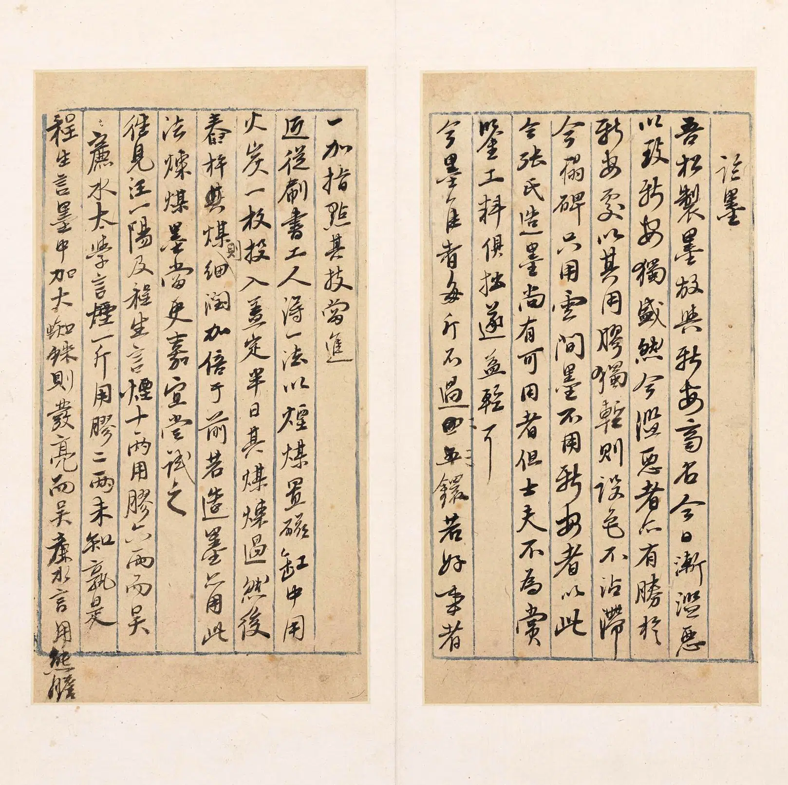 明朝【徐光启】《行书北耕录残稿之论墨篇页》 第2张 明朝【徐光启】《行书北耕录残稿之论墨篇页》 第2张