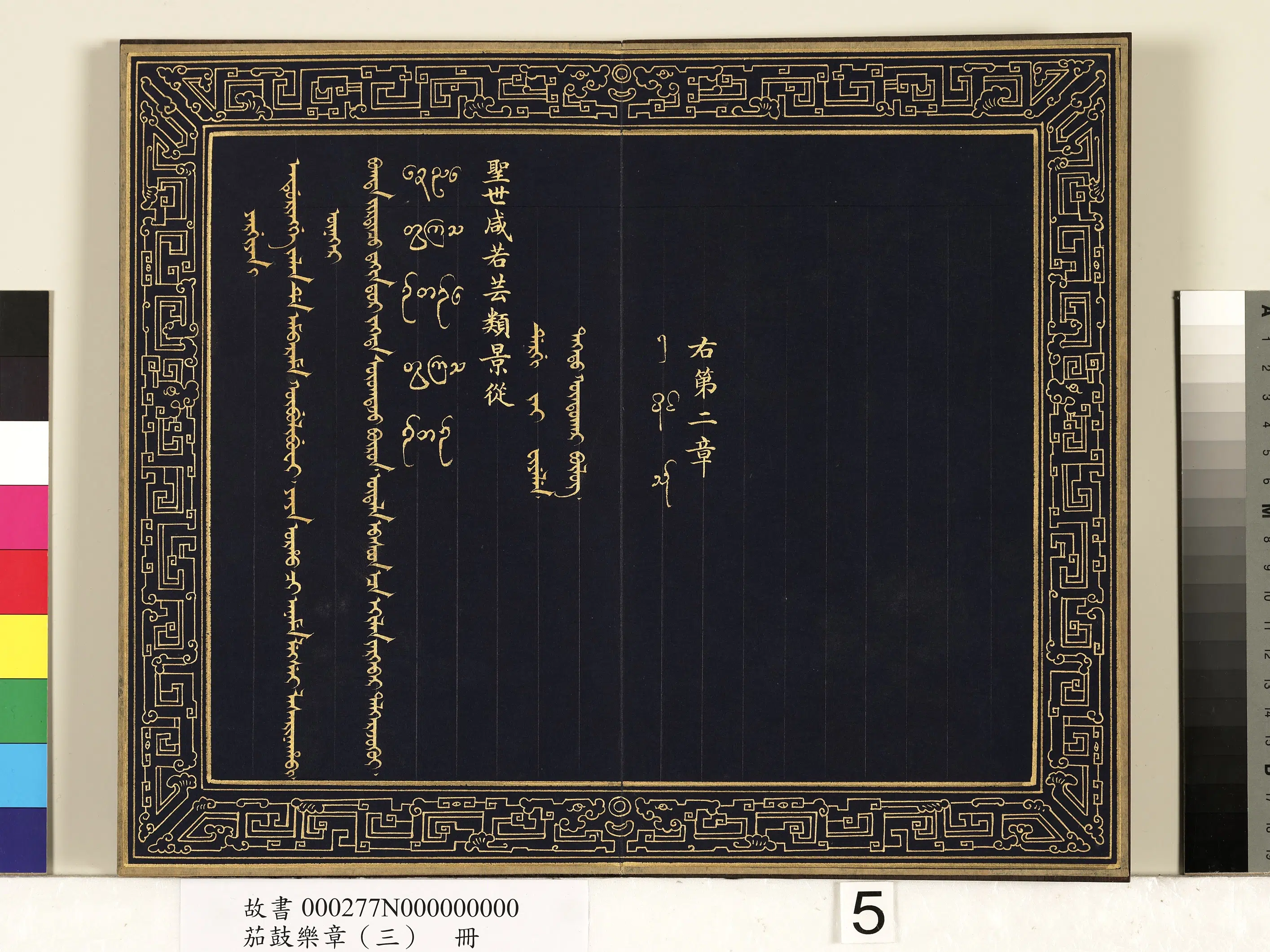 【佚名】《茄鼓乐章(三)册》 第5张 【佚名】《茄鼓乐章(三)册》 第5张