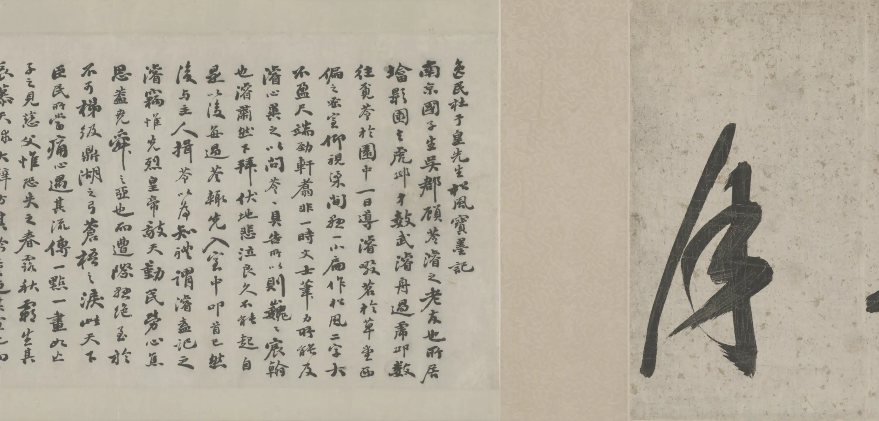 明朝【朱由检】《行书松风水月横》 第3张