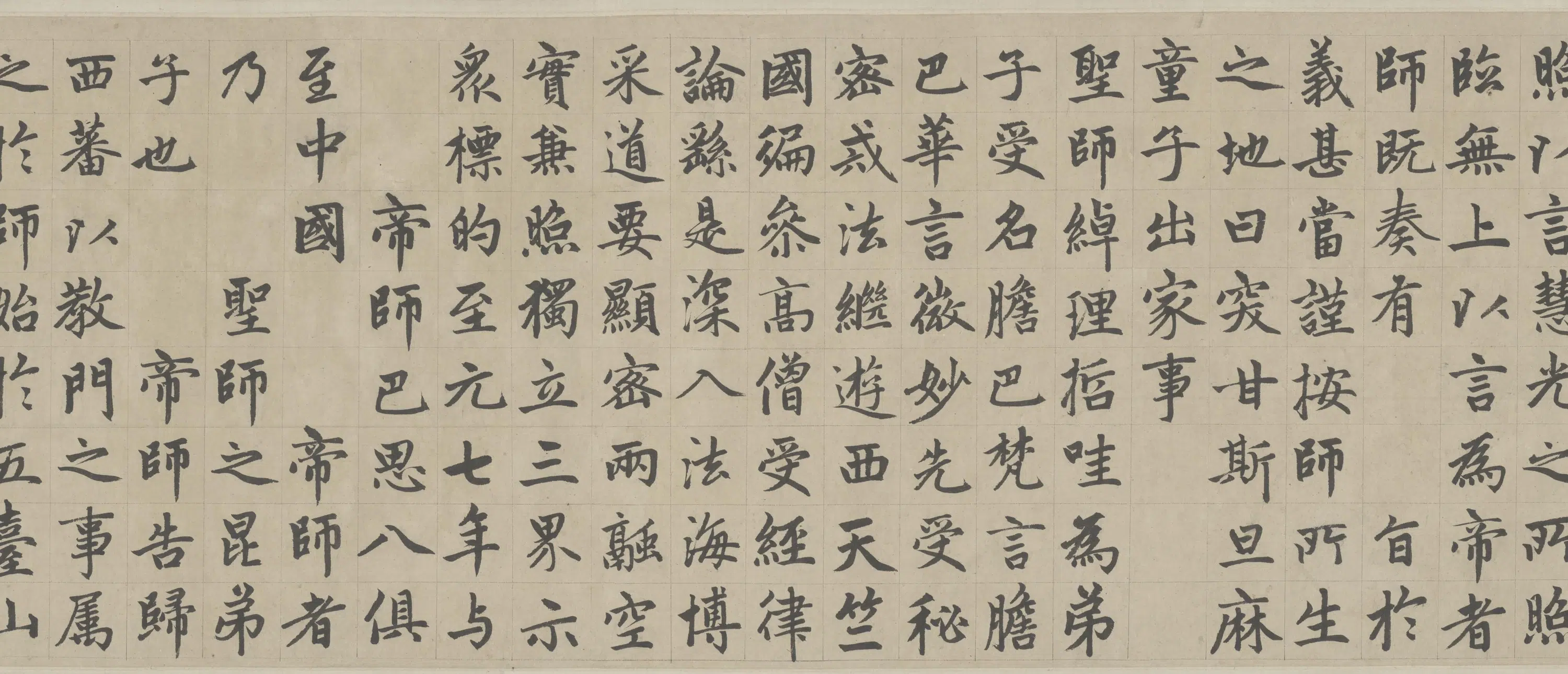 元朝【赵孟頫】《胆巴碑》 第9张