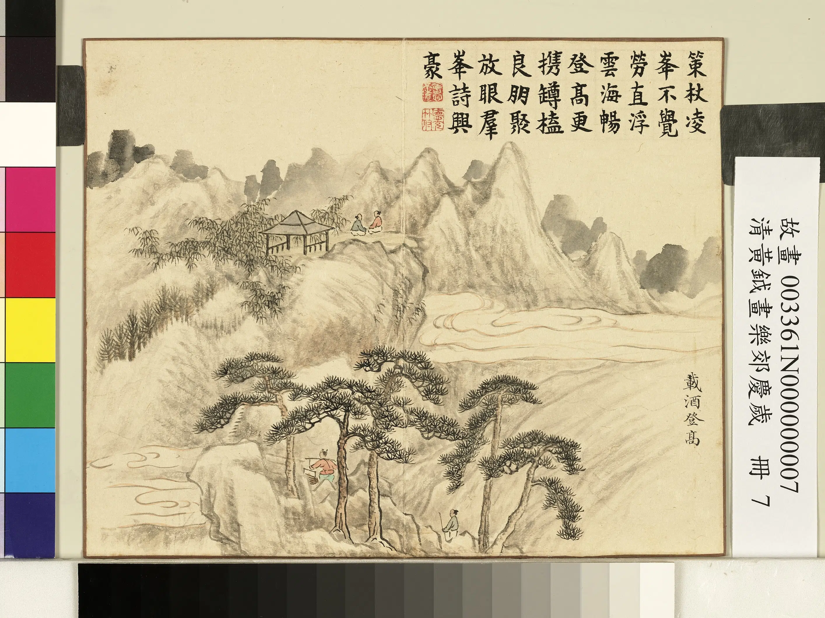 清代【黄钺】《画乐郊庆岁册-载酒登高》