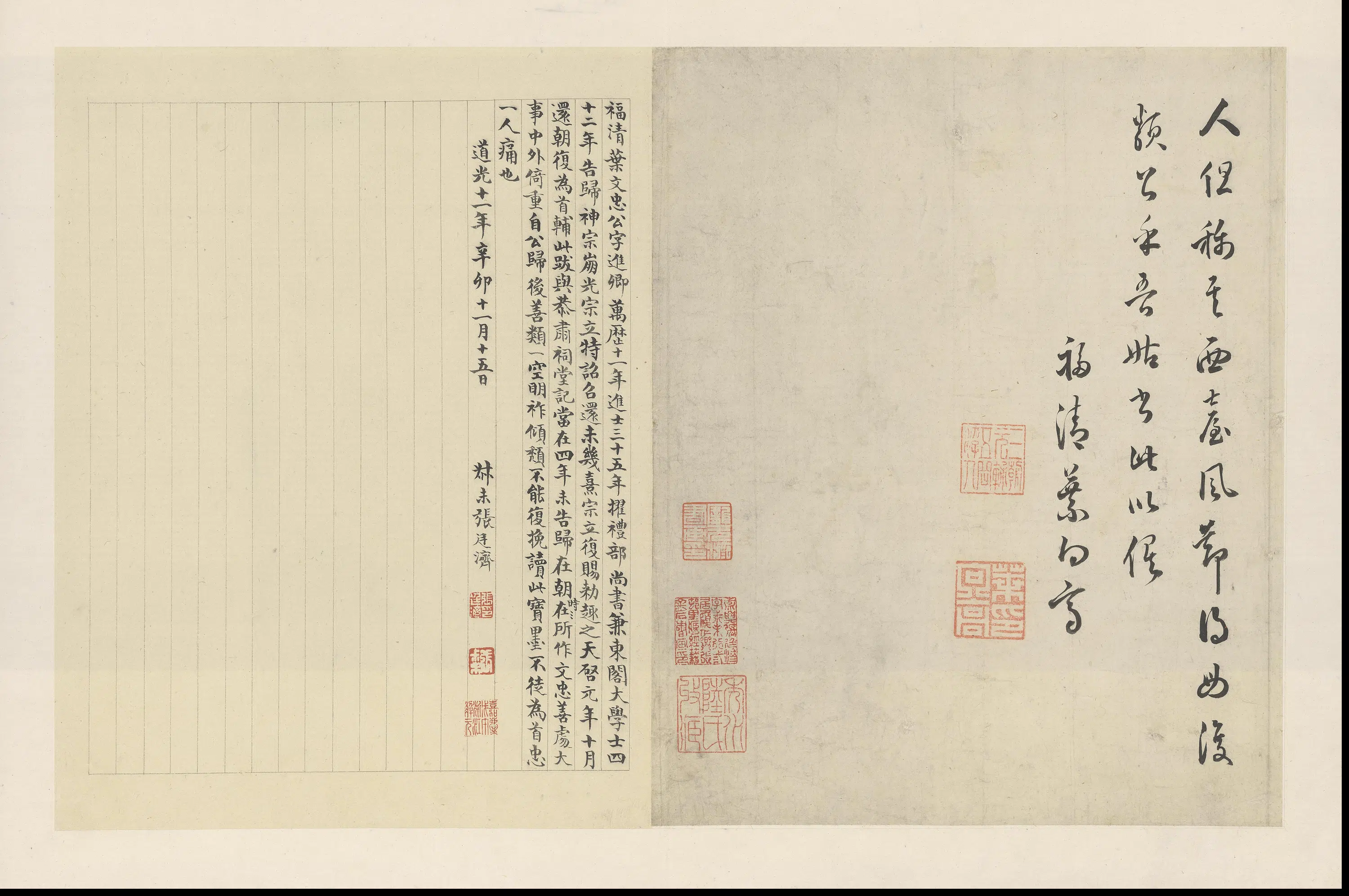 明朝【周用】《诗画合璧册》 第10张