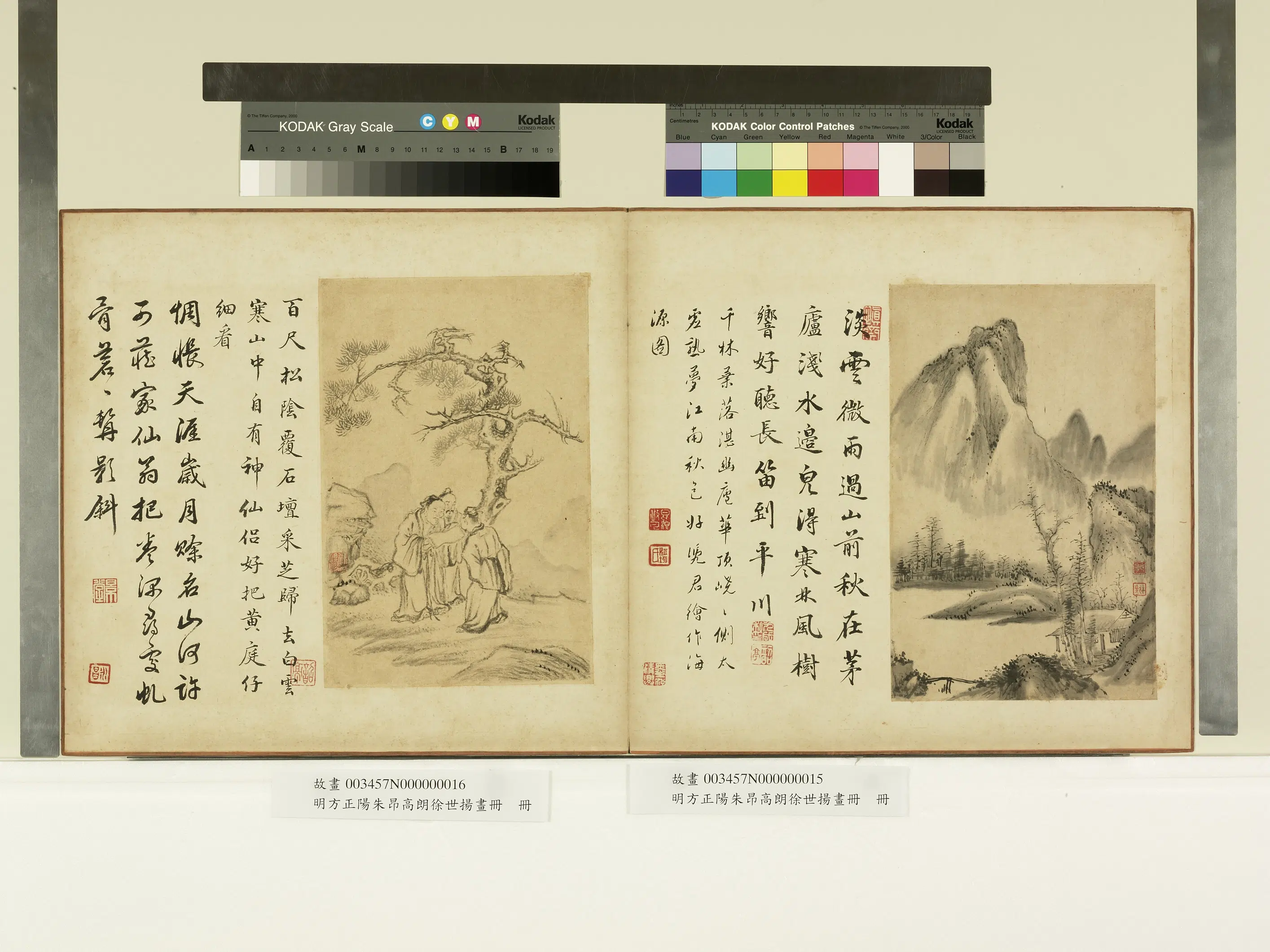 明朝【方正阳】《明方正阳朱昂高朗徐世扬画册》 第2张