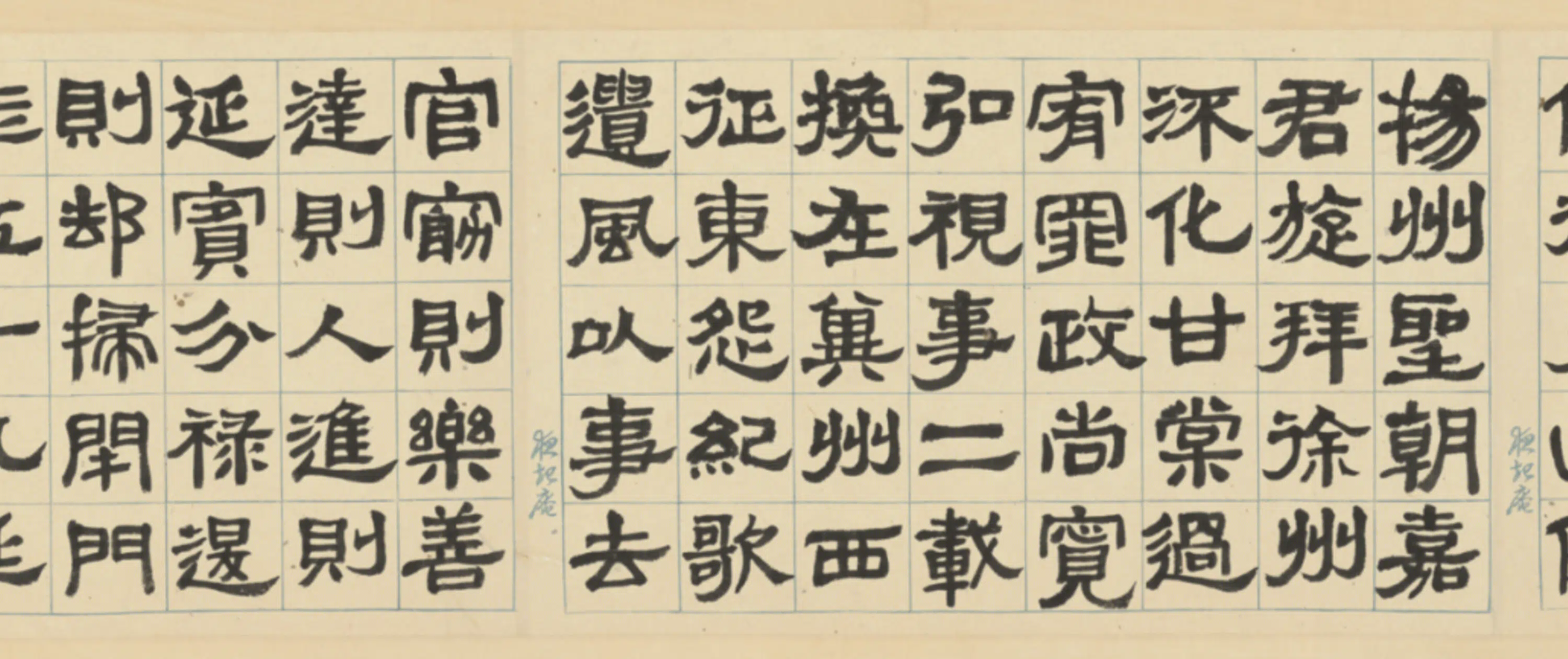 清代【郑孝胥】《隶书临王纯碑卷》 第4张