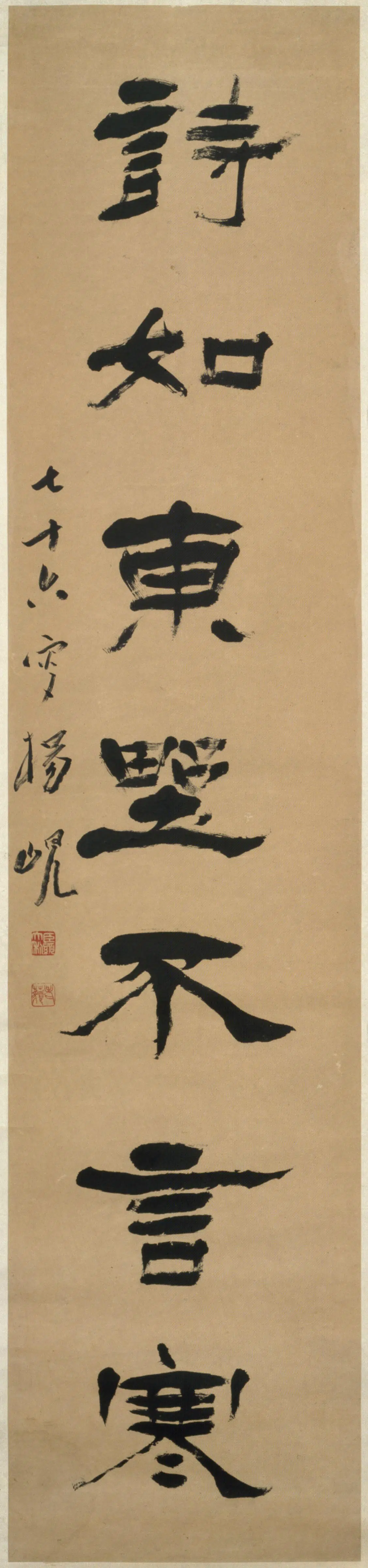 清代【杨岘】《隶书七言联》